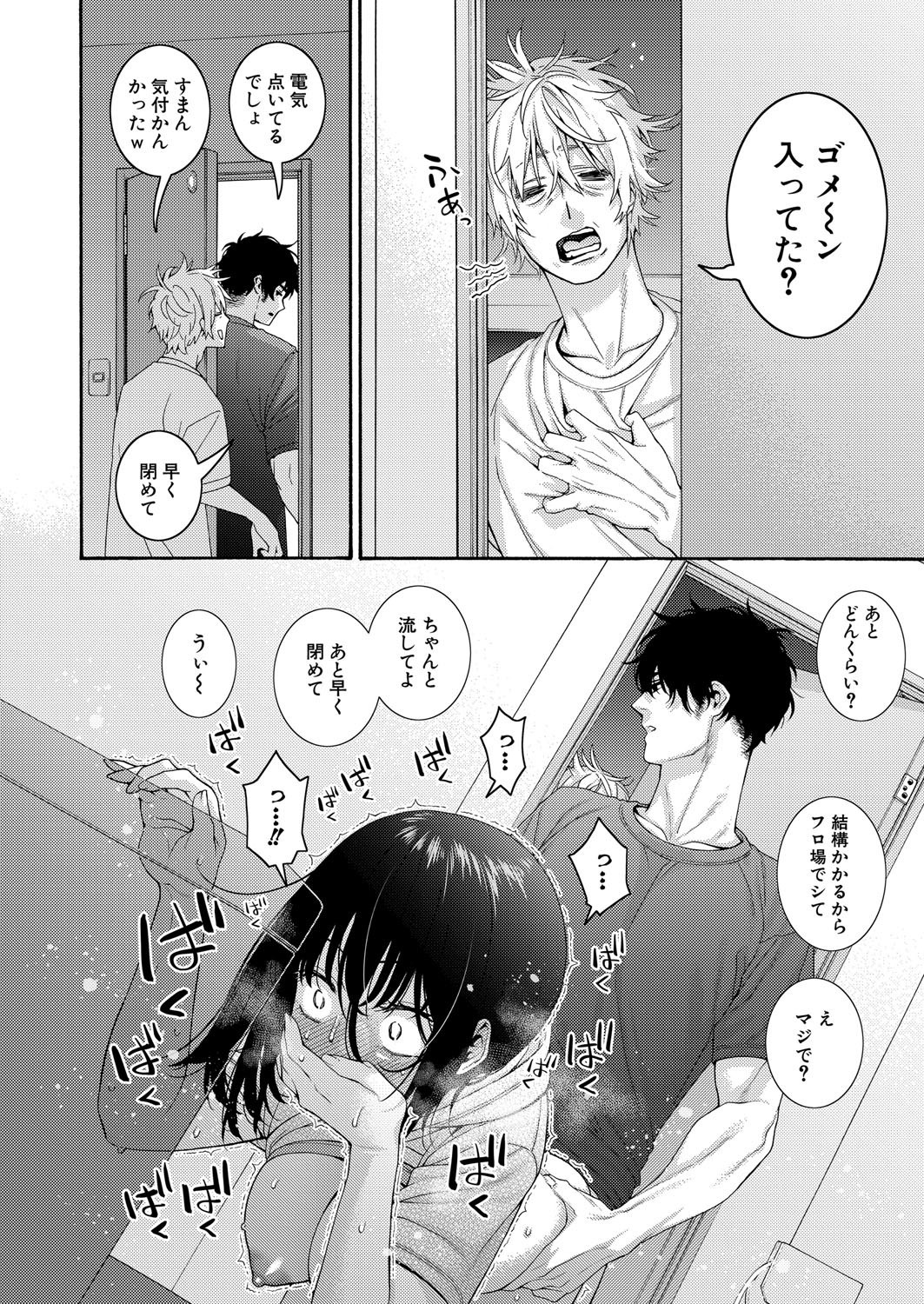 COMIC Shingeki 2025-08 page 141 - nakadashi full censorship hentai manga - read online free