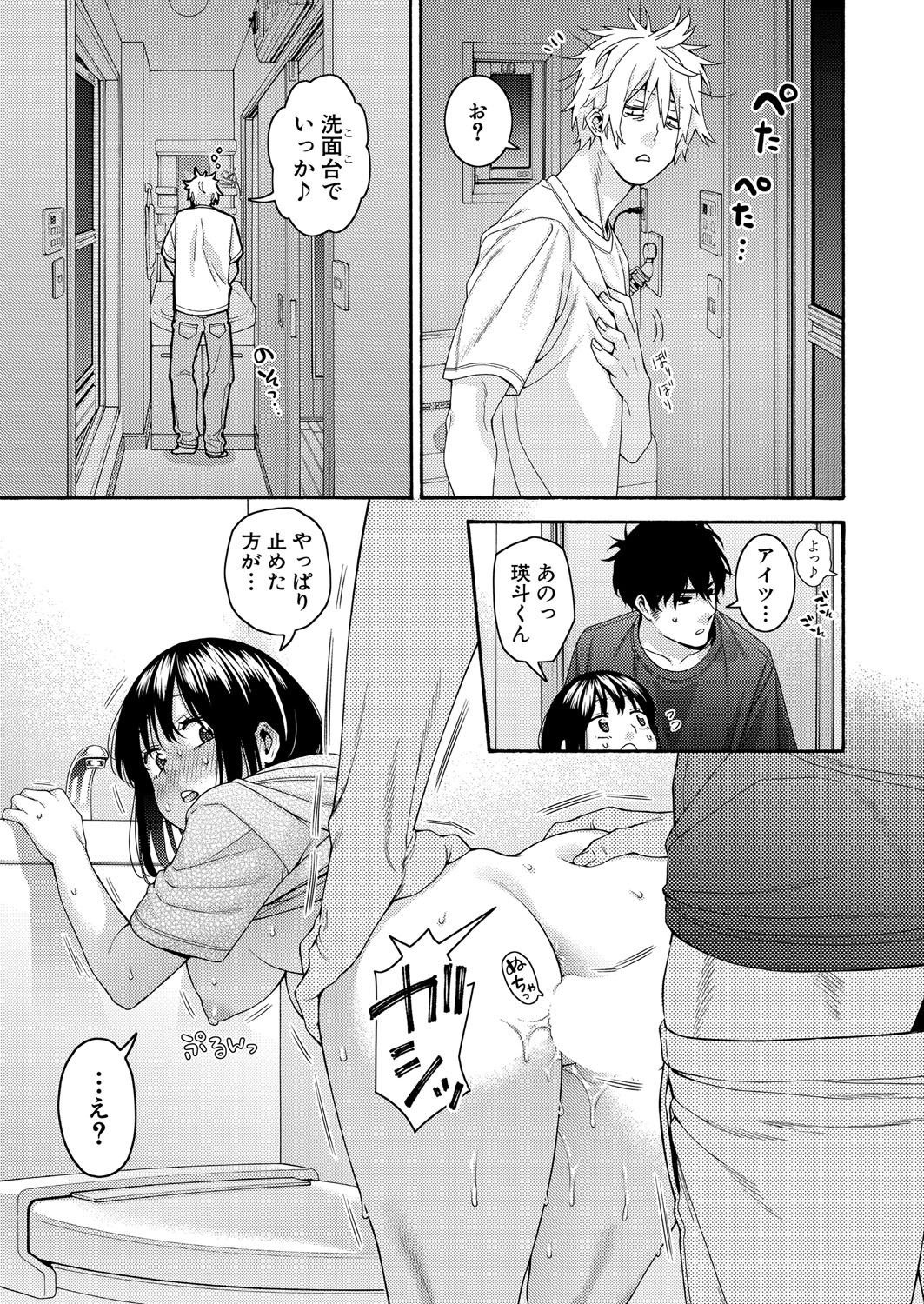 COMIC Shingeki 2025-08 page 142 - milf big breasts hentai manga - read online free