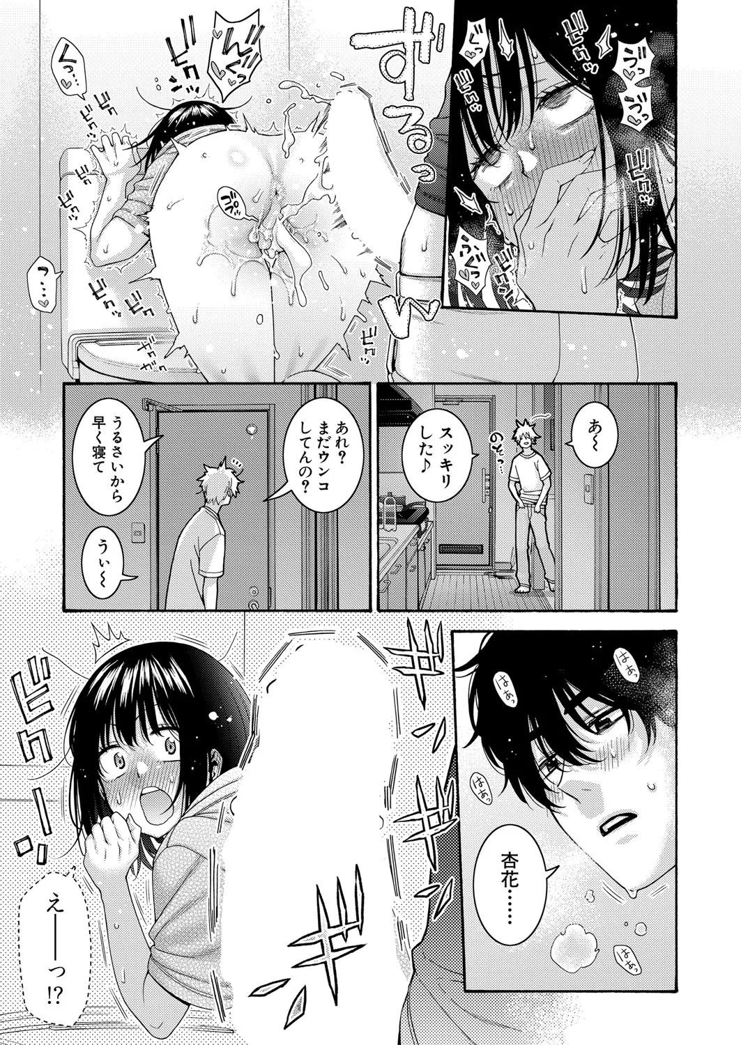 COMIC Shingeki 2025-08 page 146 - nakadashi full censorship hentai manga - read online free