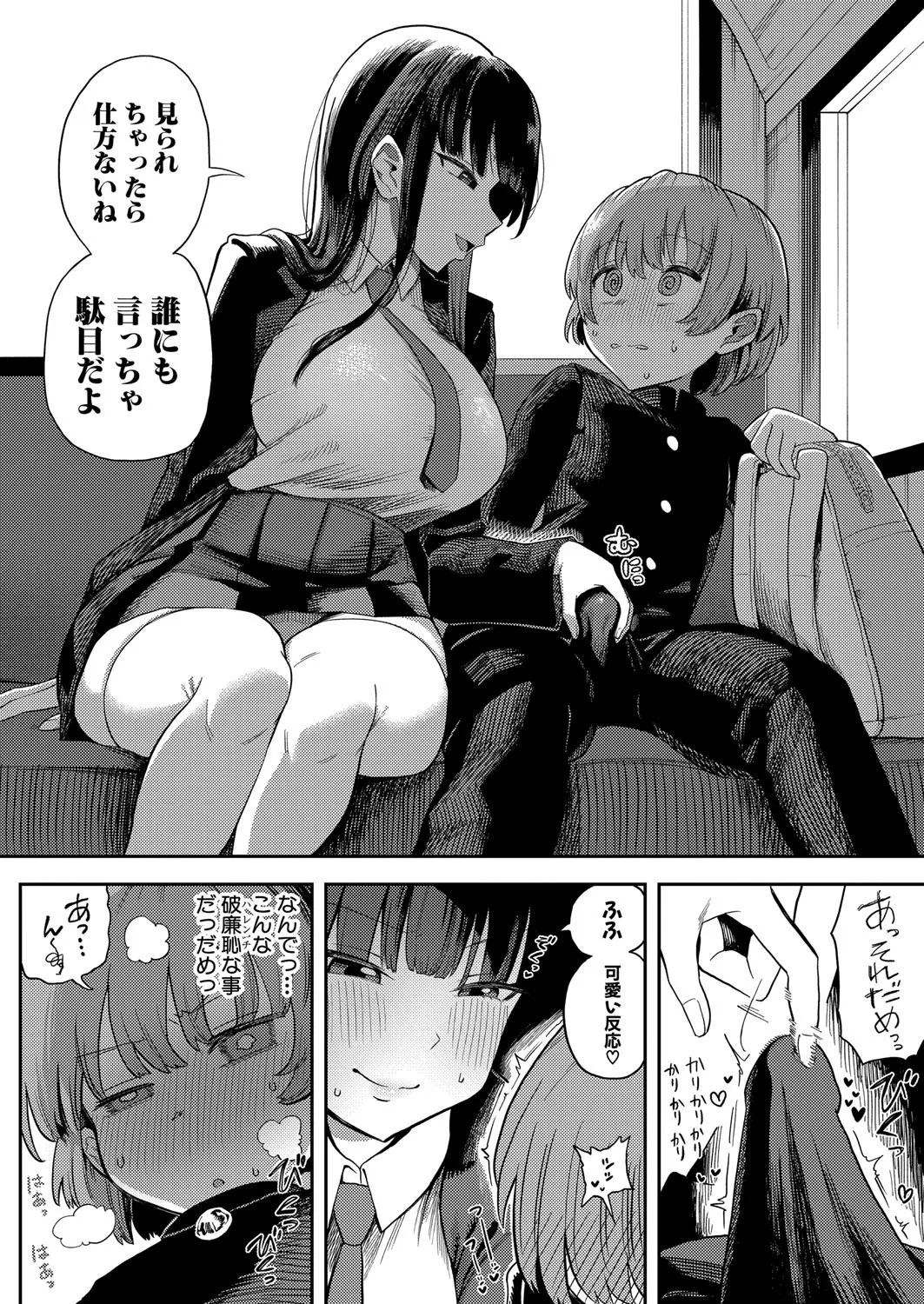COMIC Shingeki 2025-08 page 155 - nakadashi full censorship hentai manga - read online free