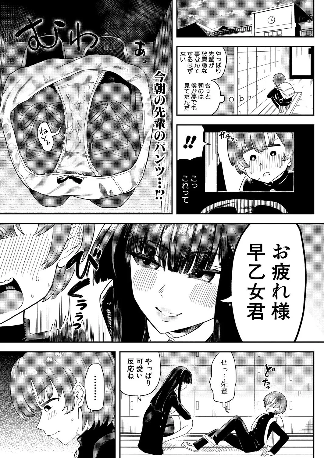 Page 158 of COMIC Shingeki 2025-08 [Digital]