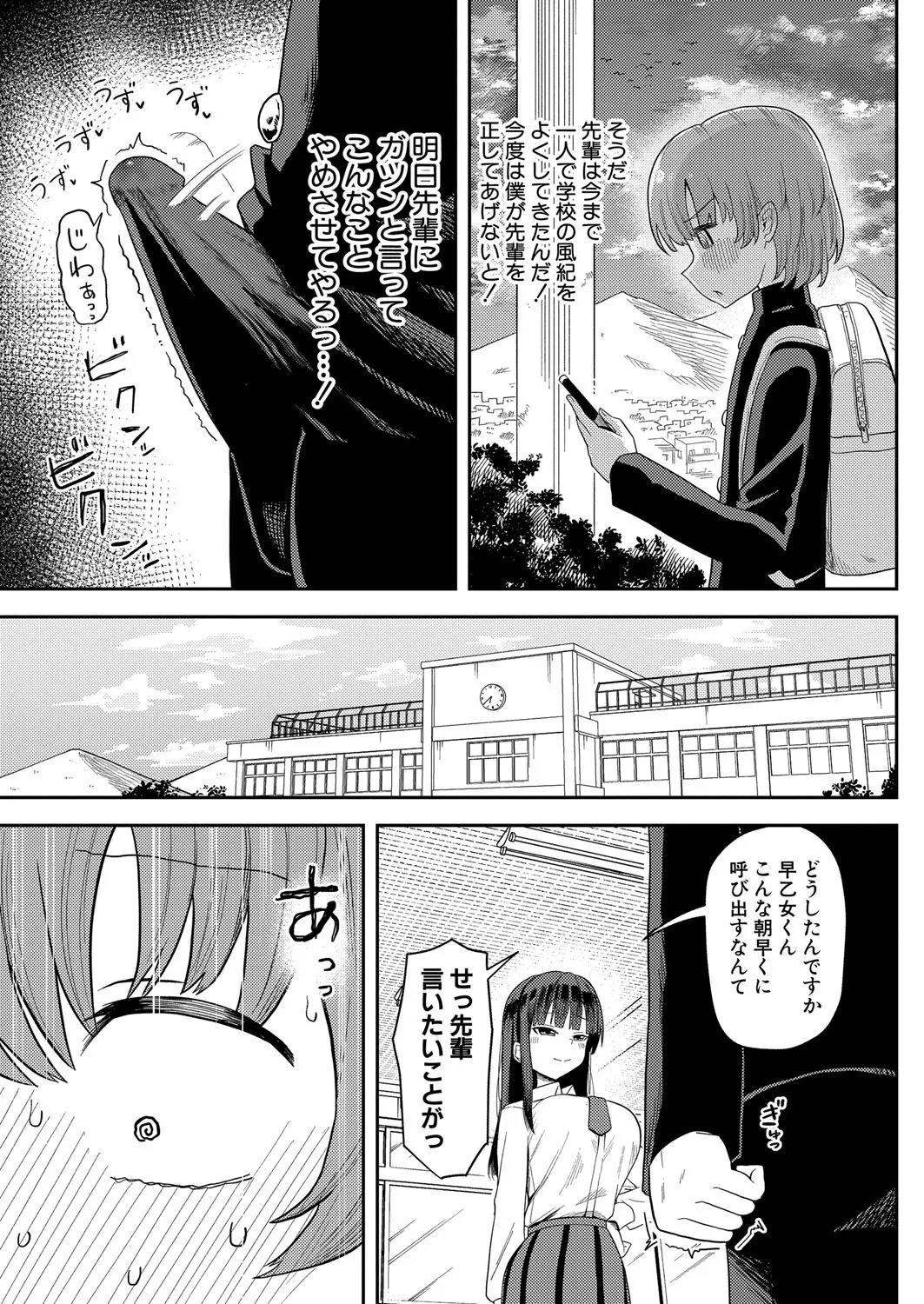 COMIC Shingeki 2025-08 page 162 - milf big breasts hentai manga - read online free