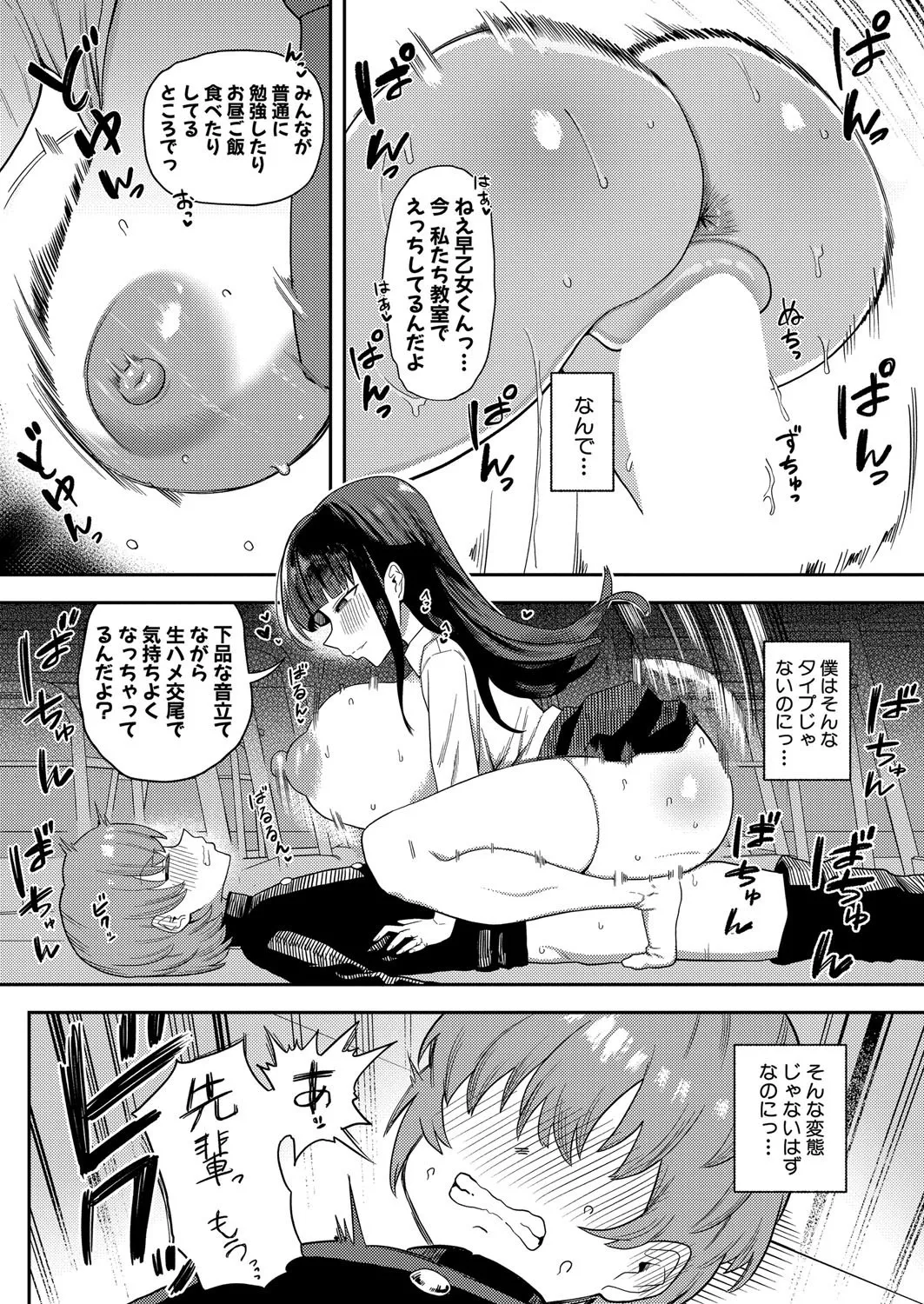 COMIC Shingeki 2025-08 page 169 - nakadashi full censorship hentai manga - read online free