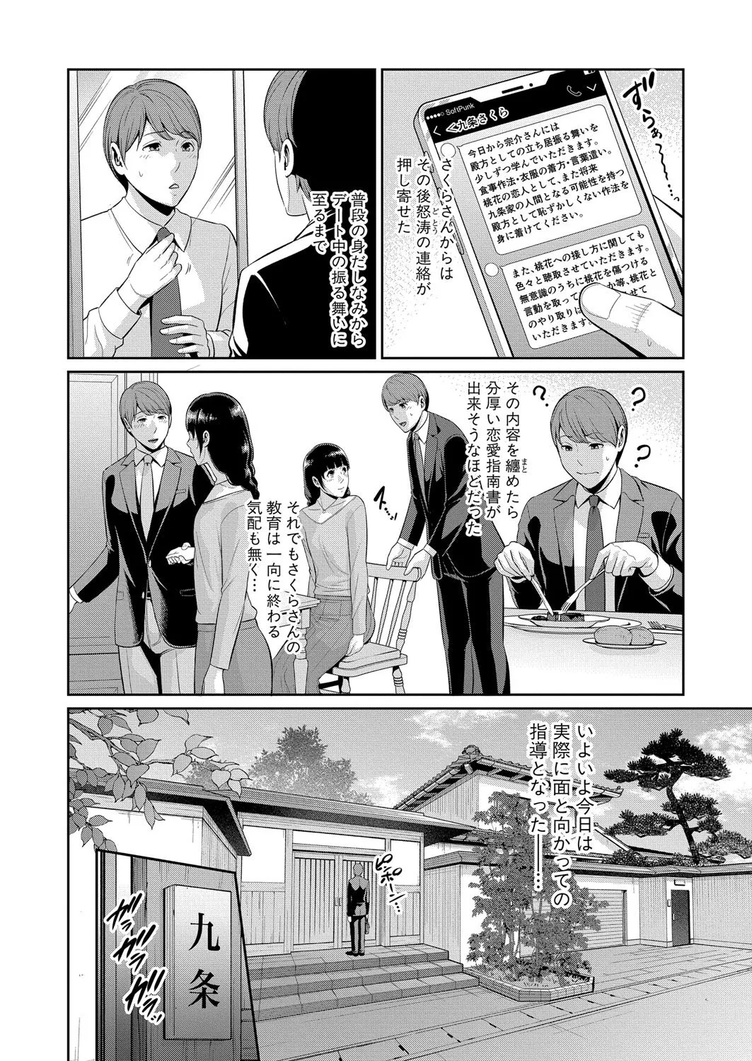 COMIC Shingeki 2025-08 - Page 17