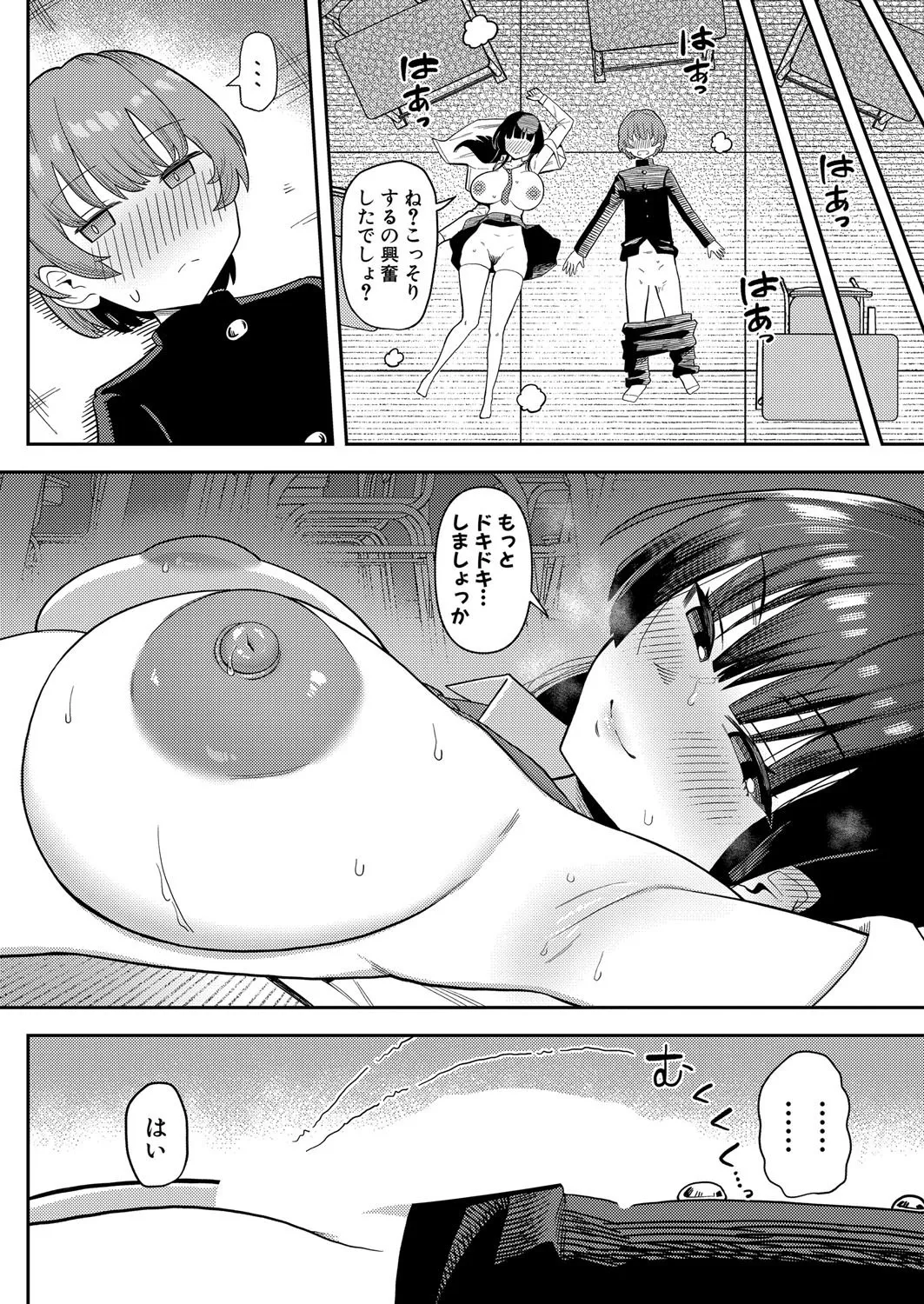 COMIC Shingeki 2025-08 page 171 - milf big breasts hentai manga - read online free