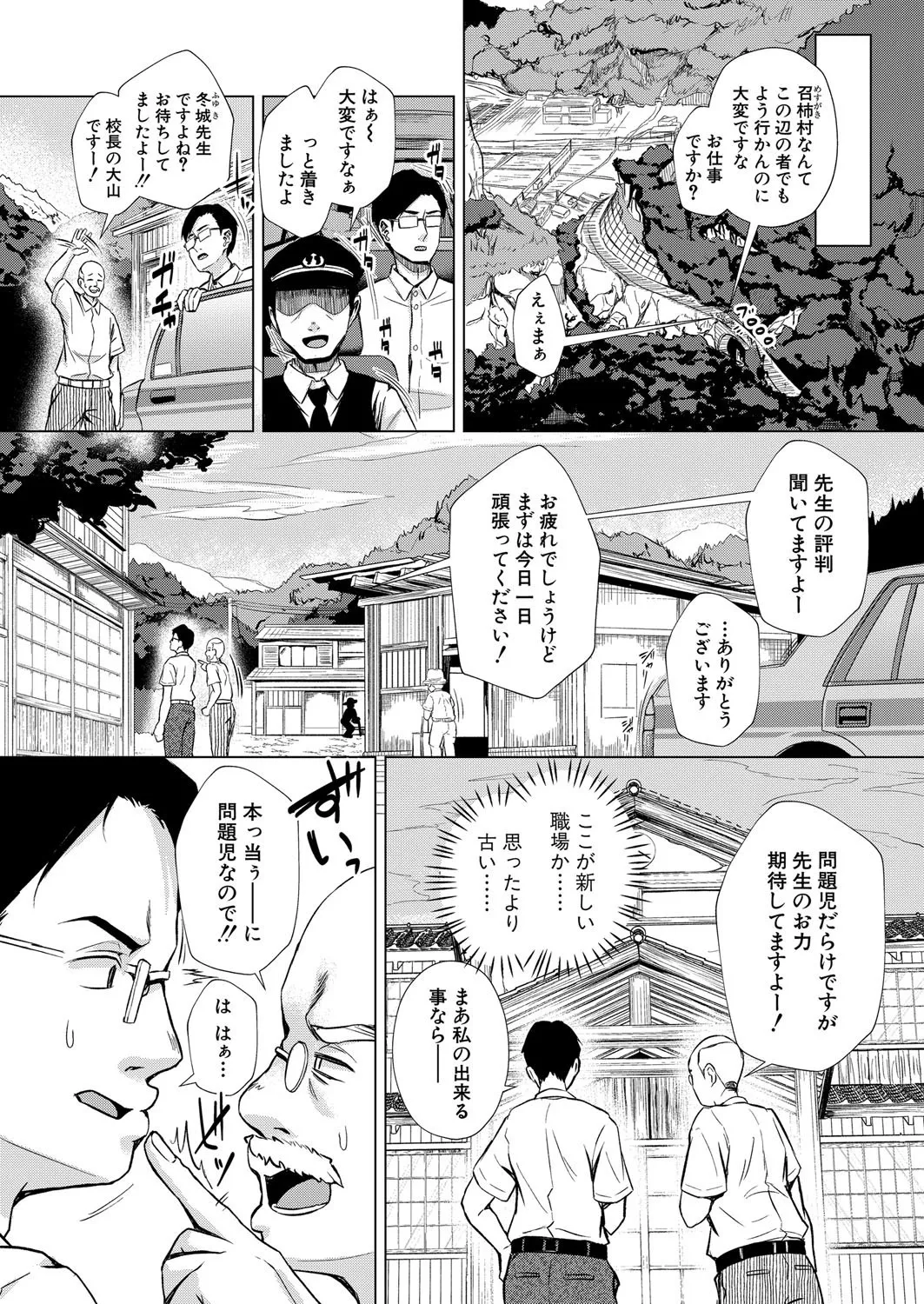 COMIC Shingeki 2025-08 page 217 - nakadashi full censorship hentai manga - read online free