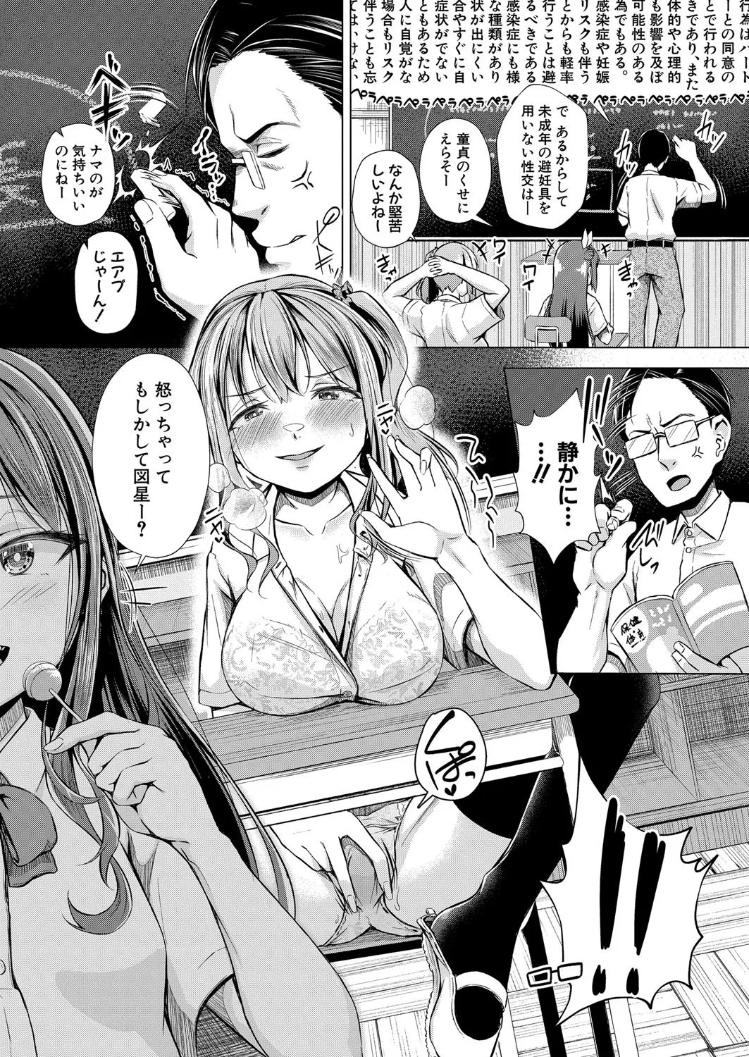 COMIC Shingeki 2025-08 page 222 - milf big breasts hentai manga - read online free