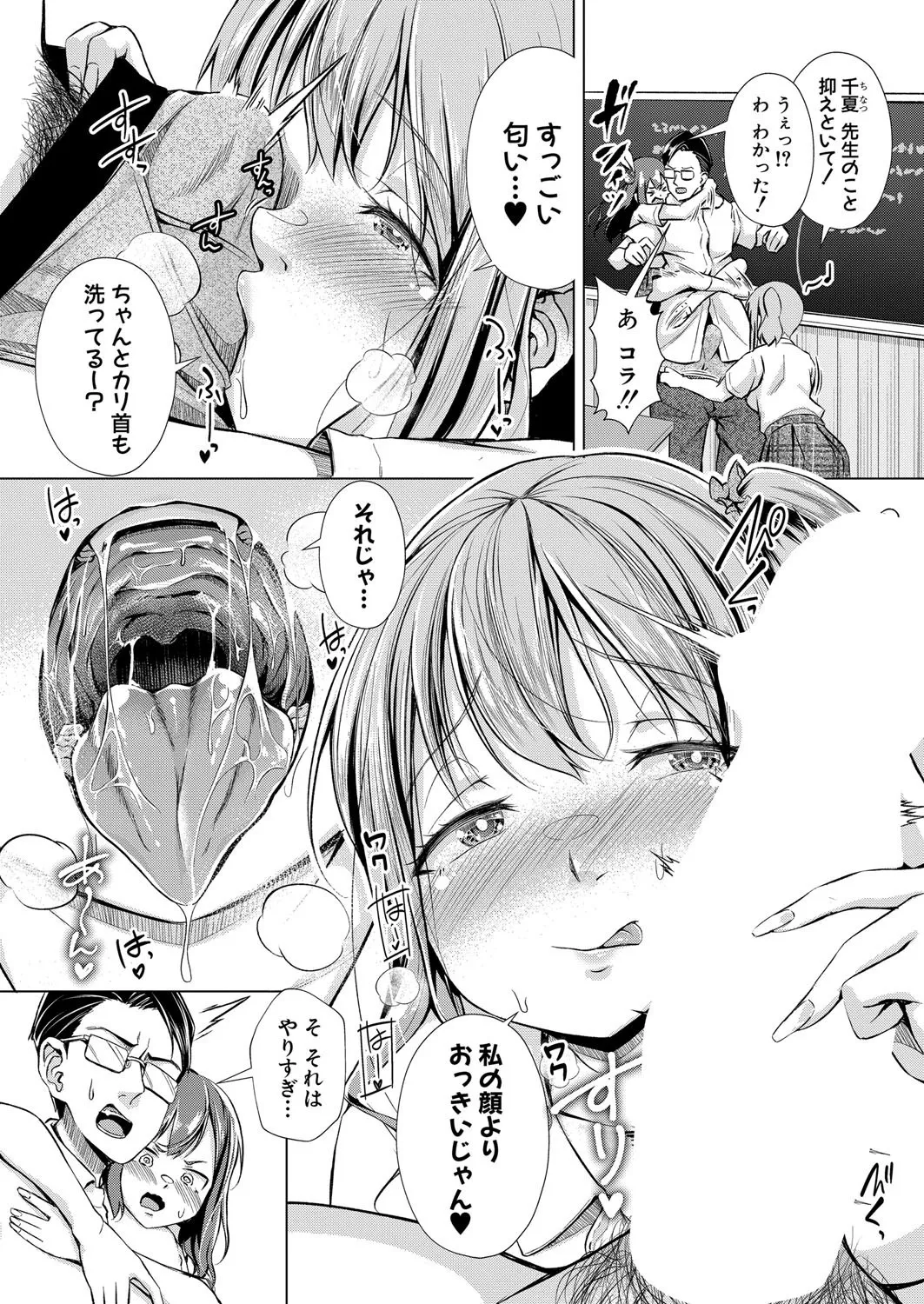 COMIC Shingeki 2025-08 page 229 - nakadashi full censorship hentai manga - read online free
