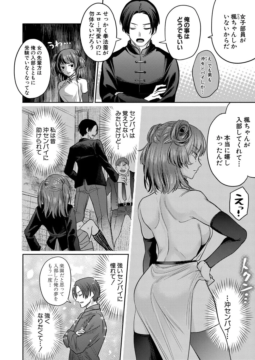 COMIC Shingeki 2025-08 page 249 - milf big breasts hentai manga - read online free