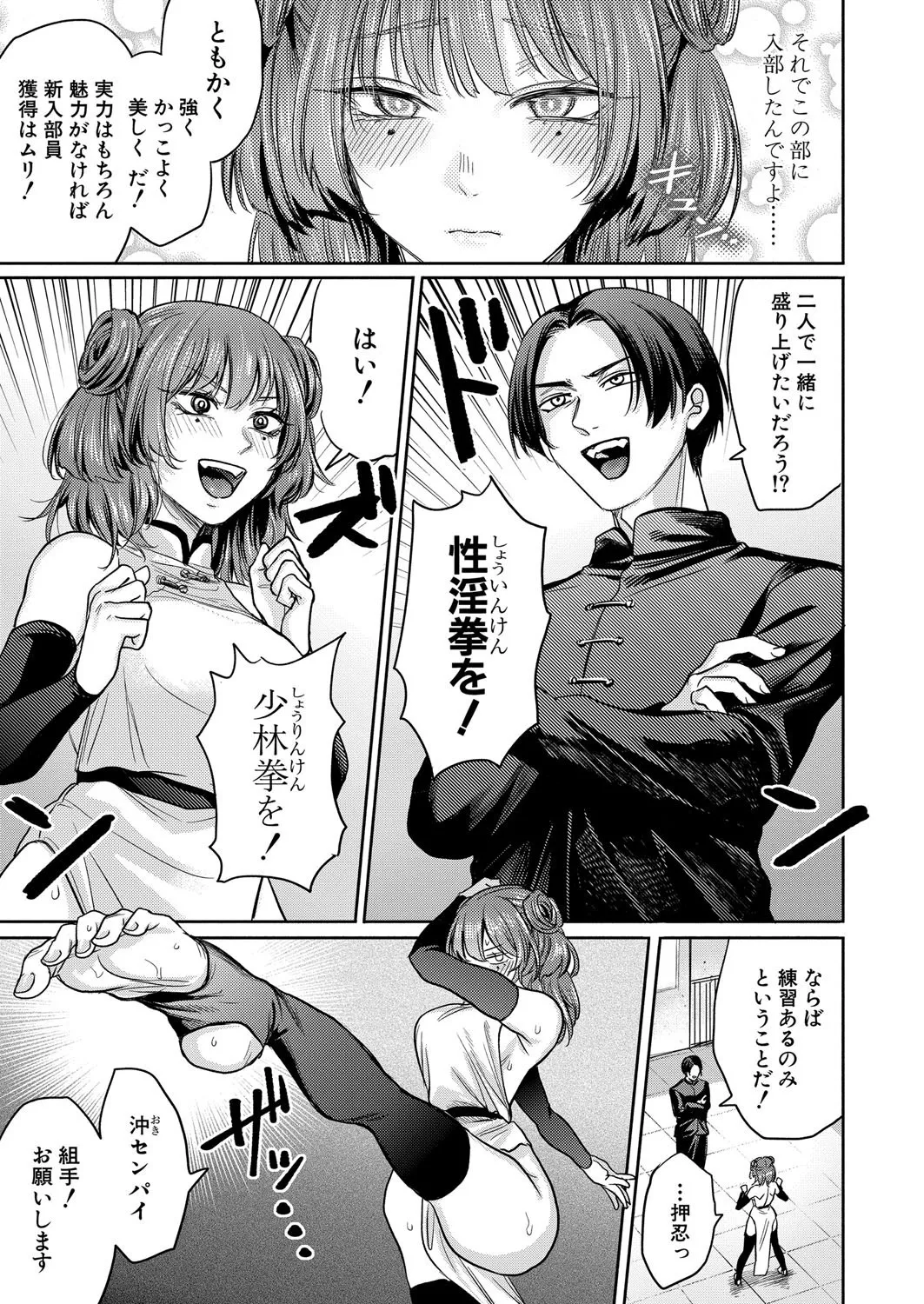 COMIC Shingeki 2025-08 page 250 - nakadashi full censorship hentai manga - read online free