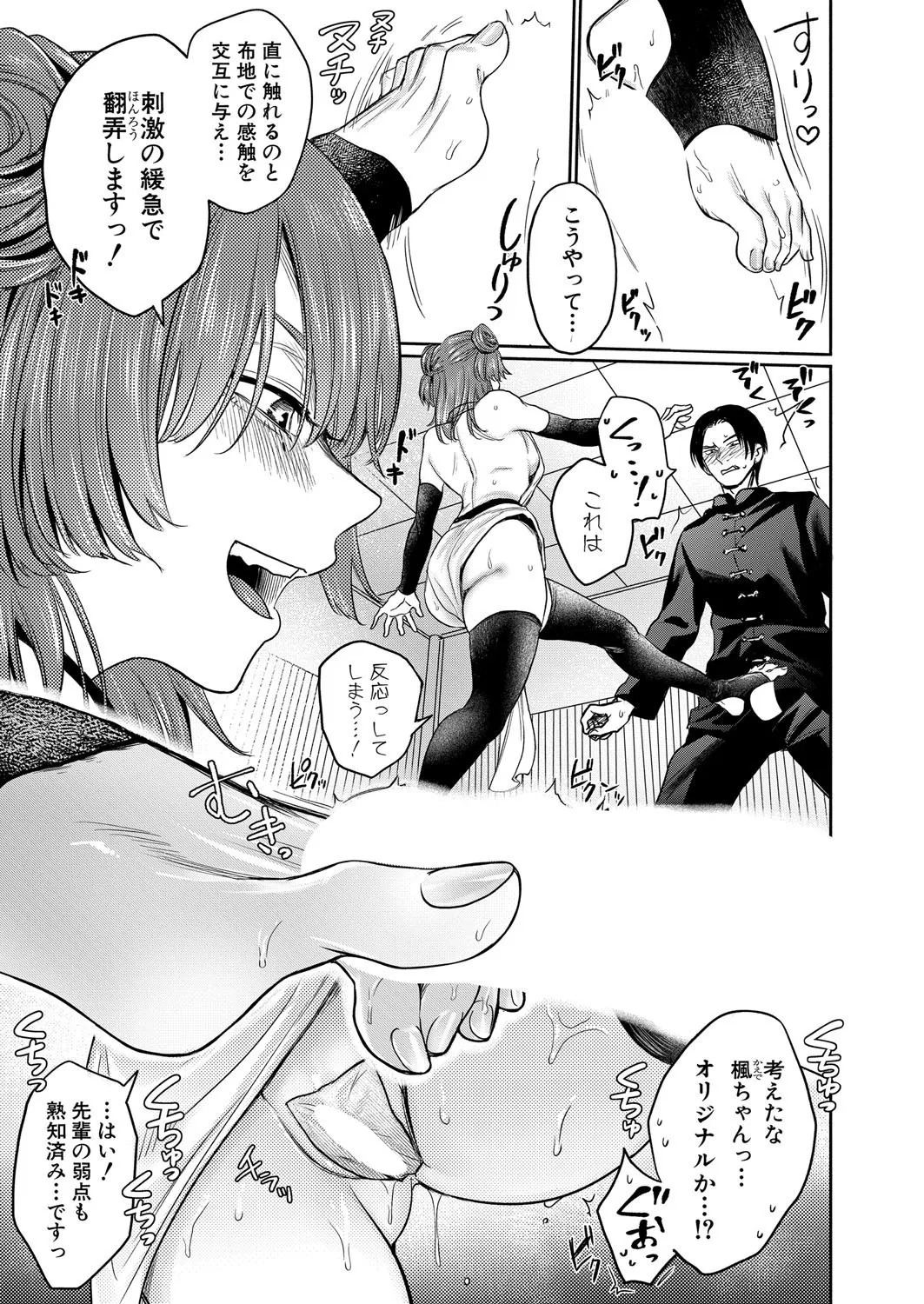 COMIC Shingeki 2025-08 page 252 - nakadashi full censorship hentai manga - read online free