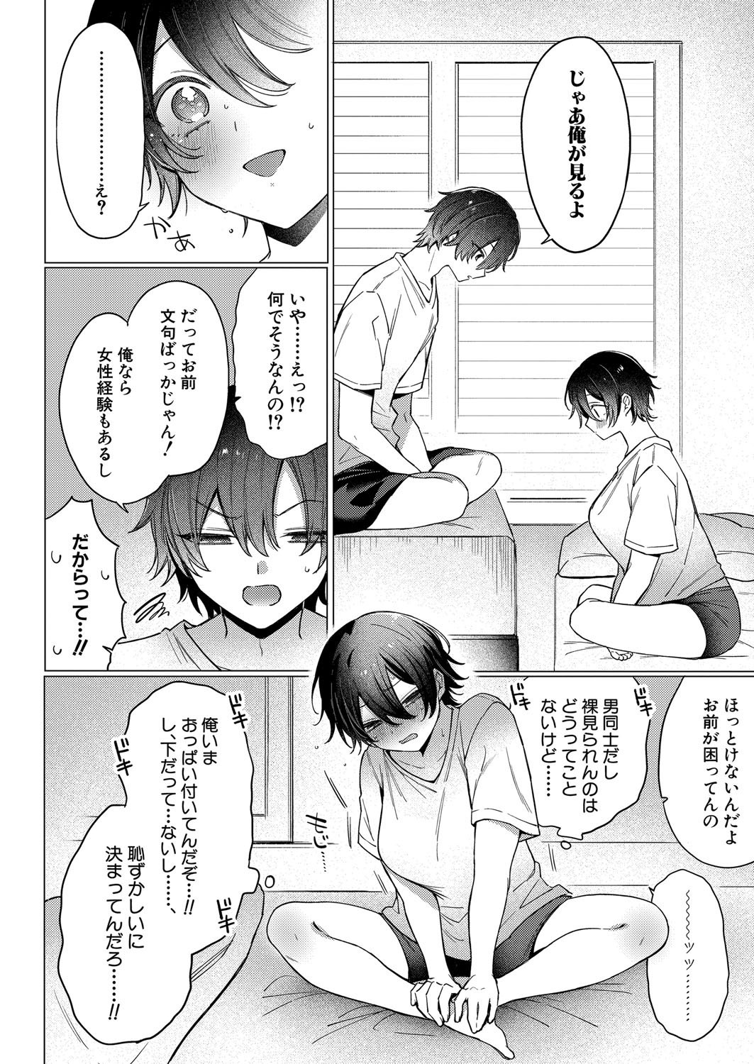 COMIC Shingeki 2025-08 page 283 - milf big breasts hentai manga - read online free