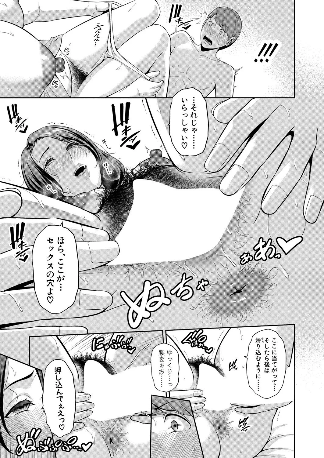 COMIC Shingeki 2025-08 page 30 - nakadashi full censorship hentai manga - read online free