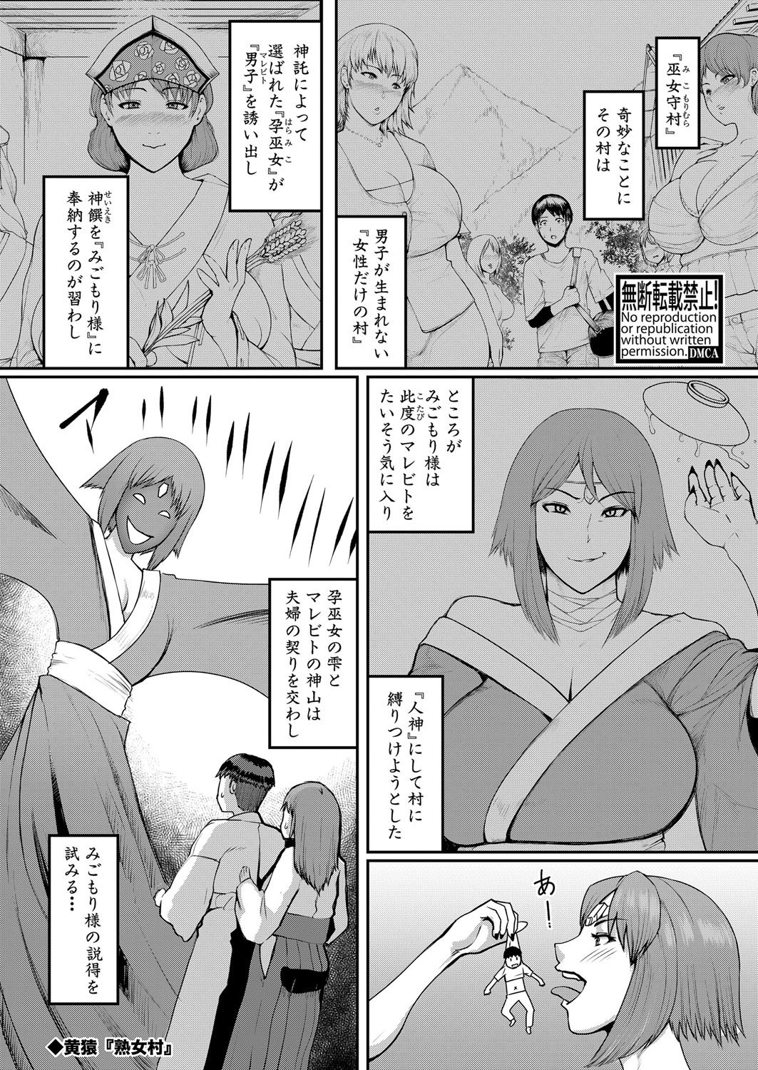 COMIC Shingeki 2025-08 page 314 - nakadashi full censorship hentai manga - read online free