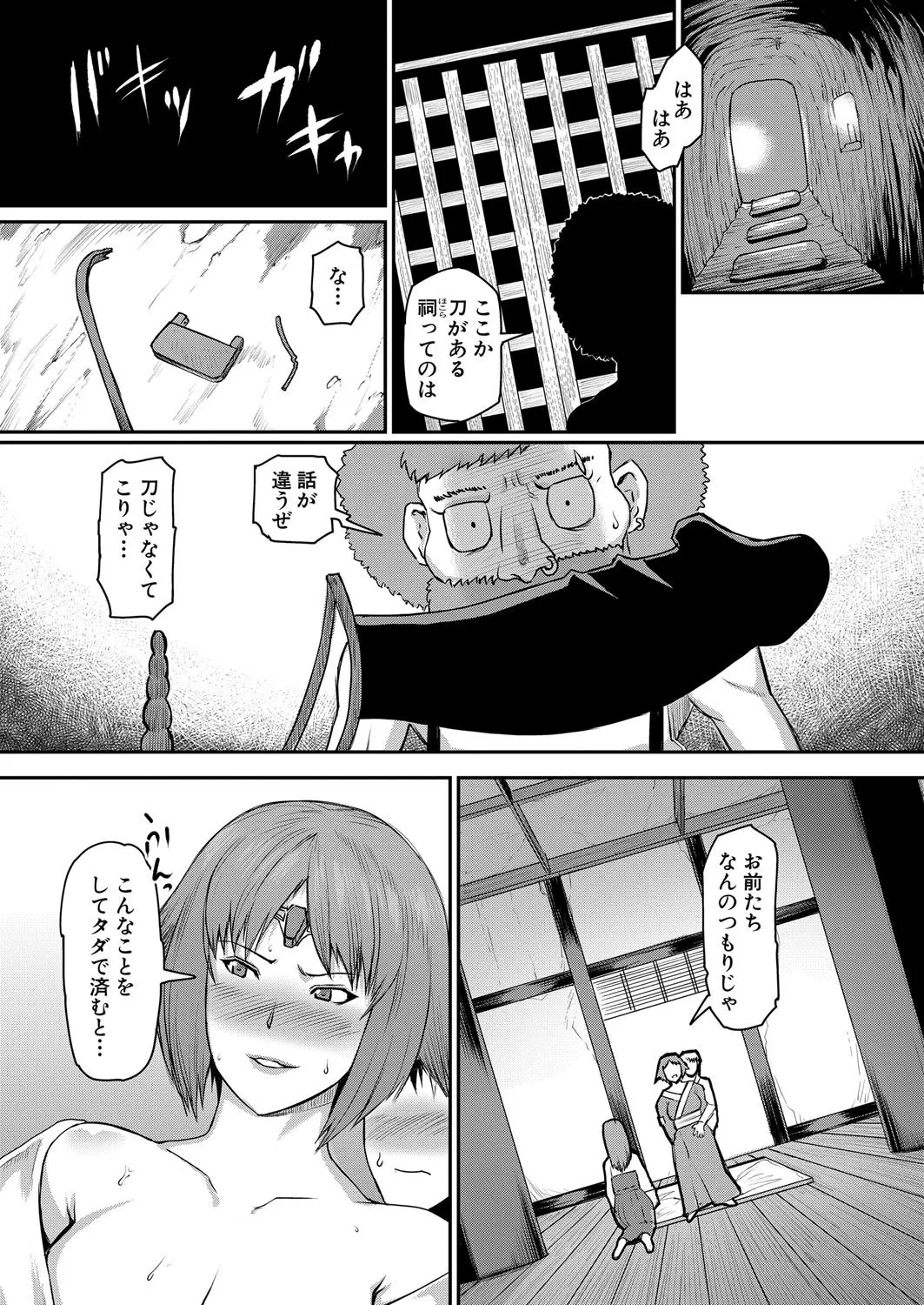 COMIC Shingeki 2025-08 page 315 - milf big breasts hentai manga - read online free
