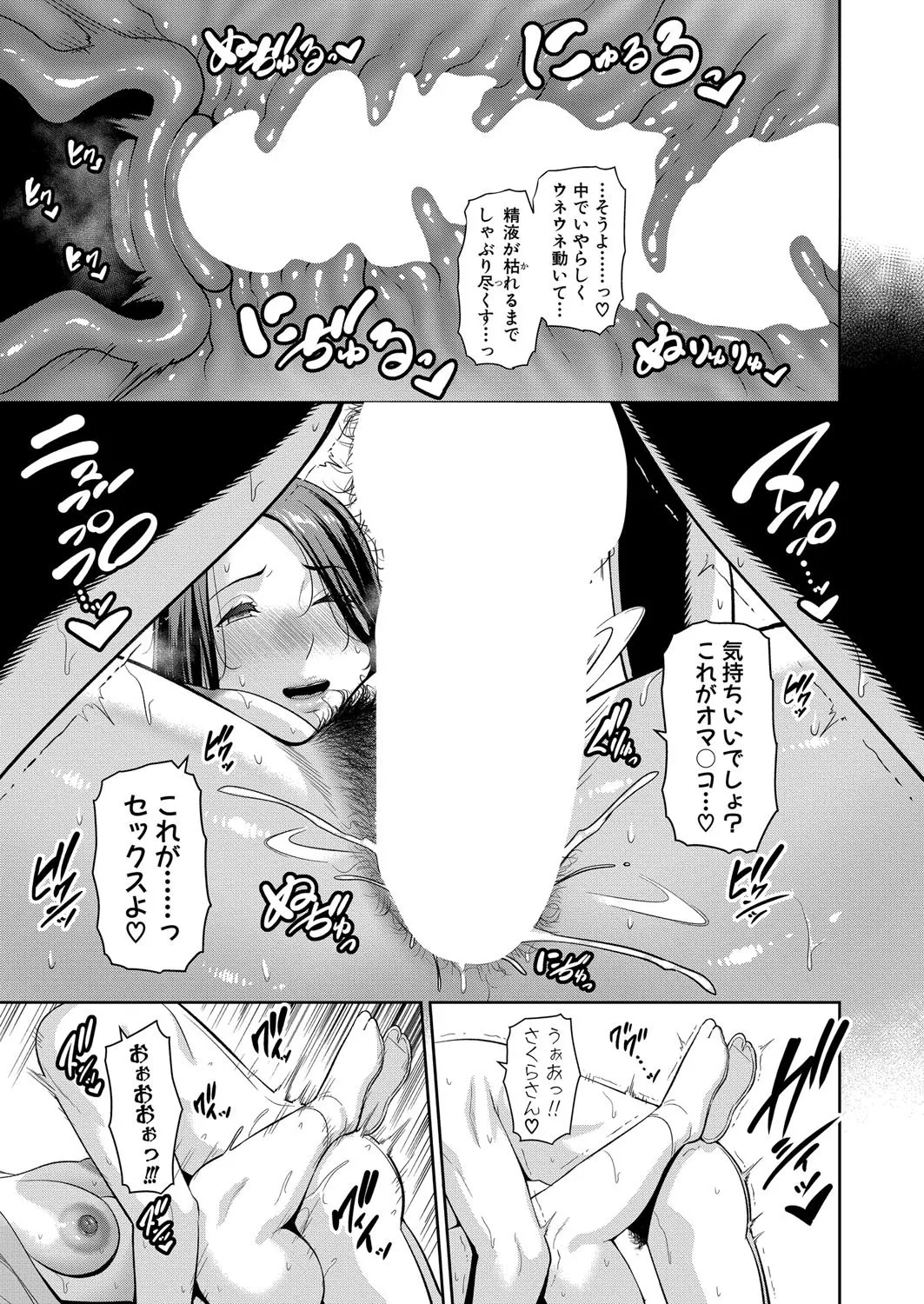 COMIC Shingeki 2025-08 page 32 - nakadashi full censorship hentai manga - read online free
