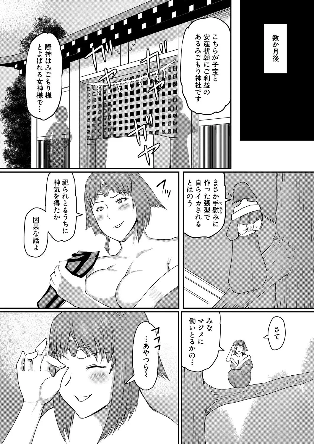 COMIC Shingeki 2025-08 page 336 - milf big breasts hentai manga - read online free