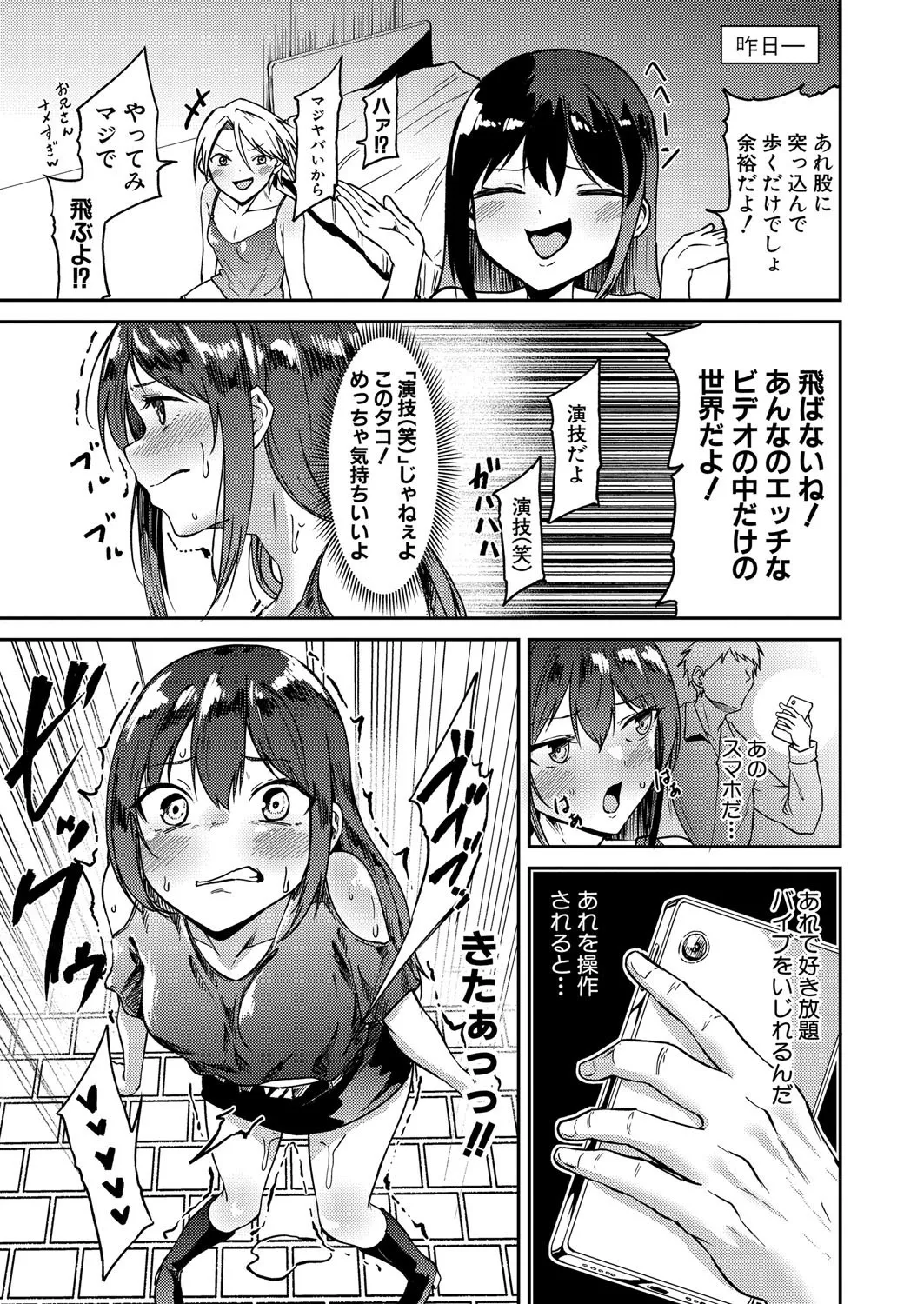 COMIC Shingeki 2025-08 page 344 - milf big breasts hentai manga - read online free