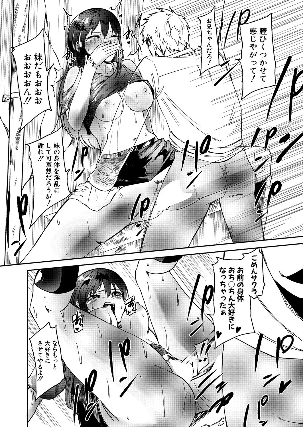 COMIC Shingeki 2025-08 page 357 - milf big breasts hentai manga - read online free
