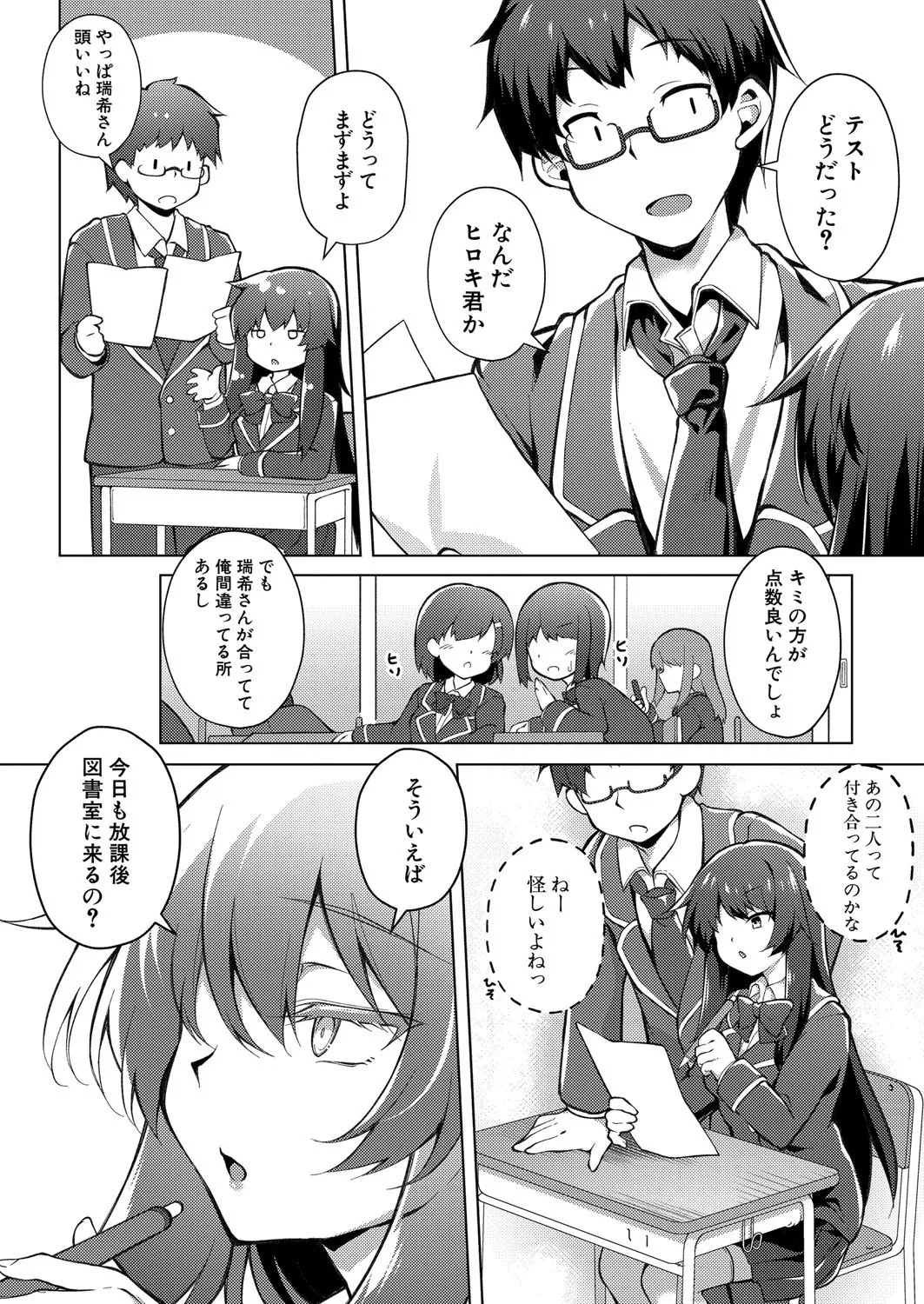 COMIC Shingeki 2025-08 page 365 - milf big breasts hentai manga - read online free