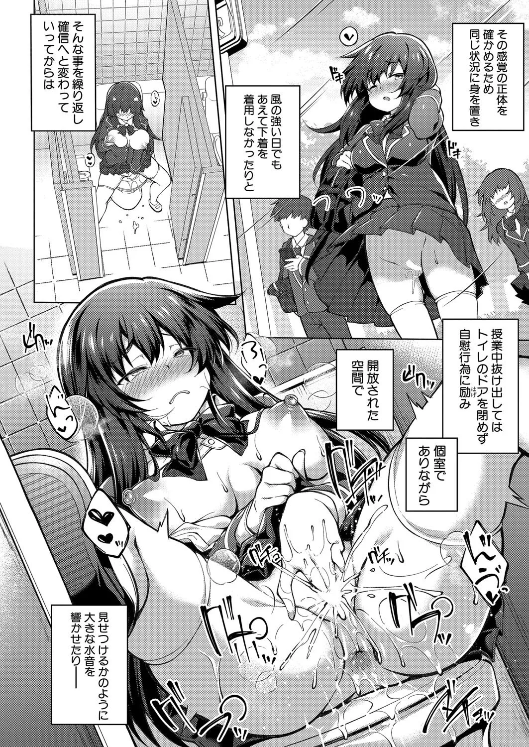 Page 369 of COMIC Shingeki 2025-08