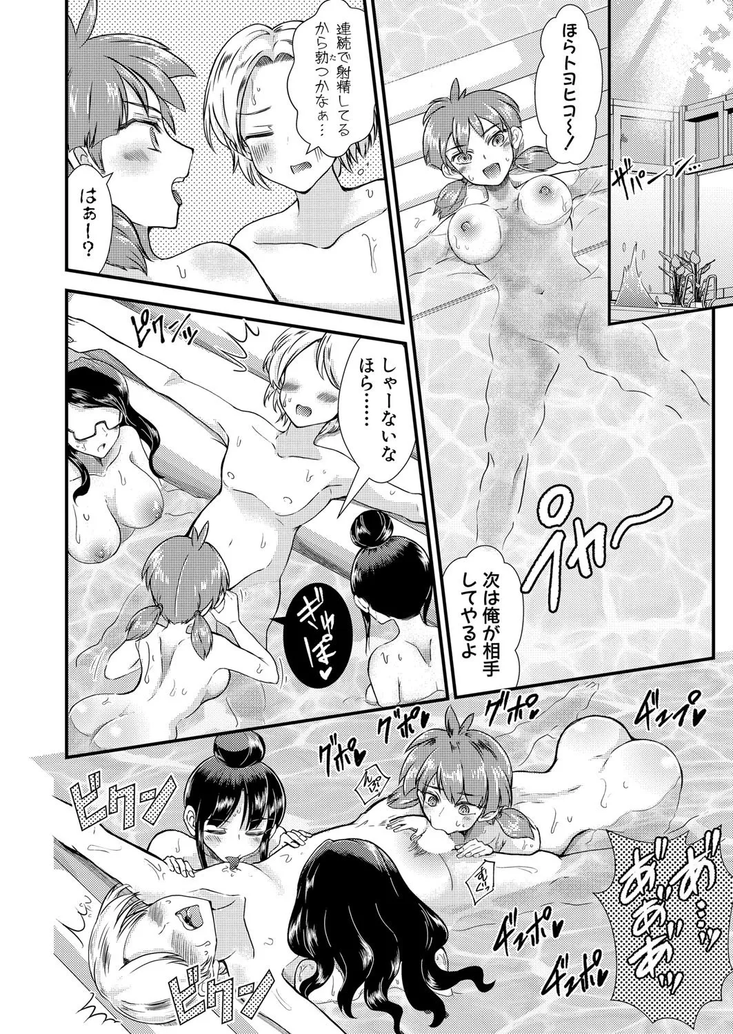 COMIC Shingeki 2025-08 page 413 - milf big breasts hentai manga - read online free