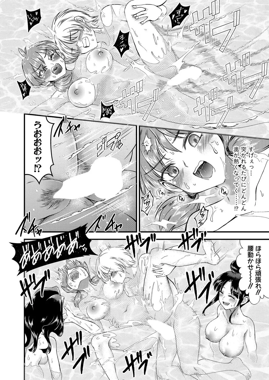 COMIC Shingeki 2025-08 page 415 - milf big breasts hentai manga - read online free