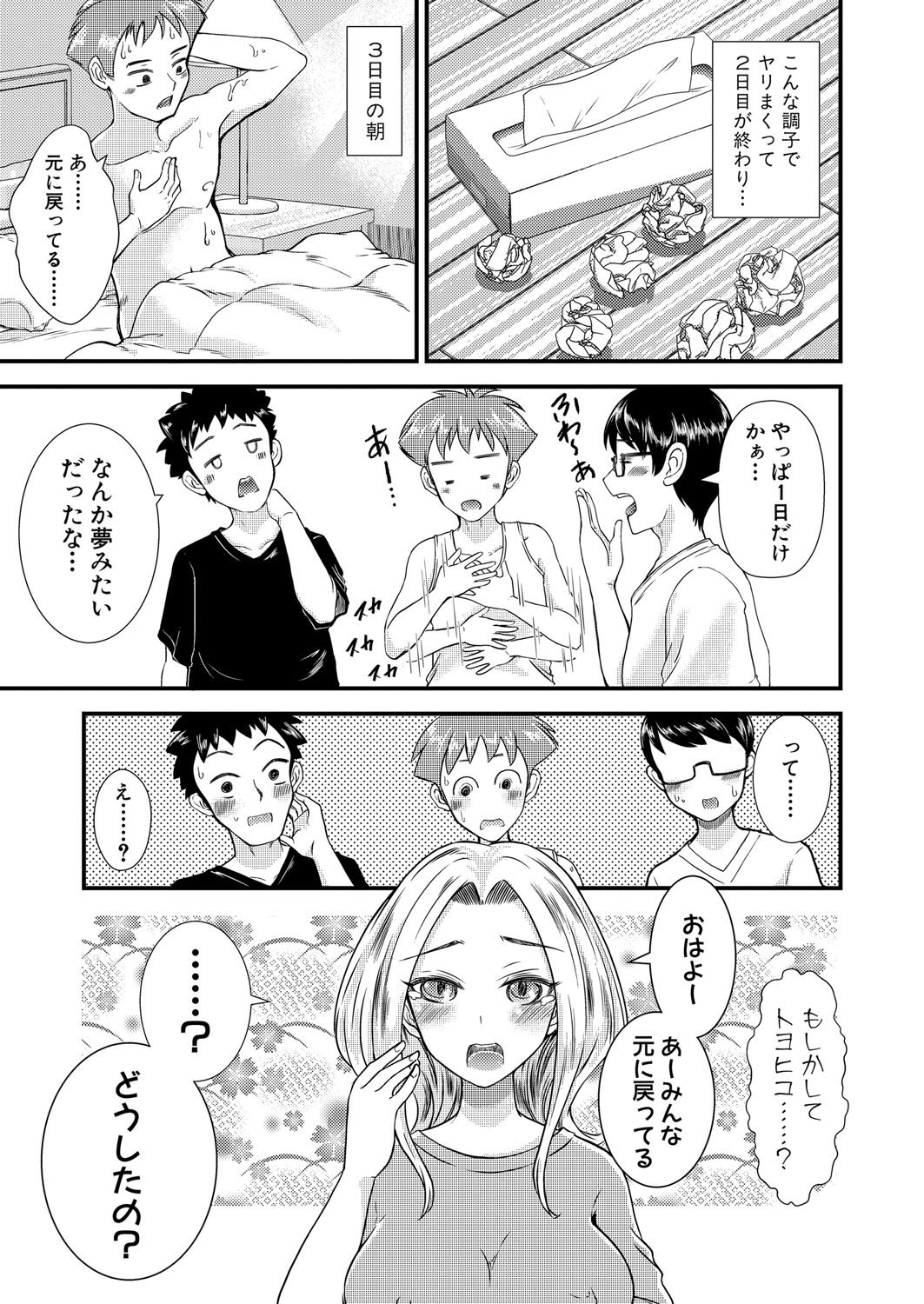 COMIC Shingeki 2025-08 page 418 - milf big breasts hentai manga - read online free