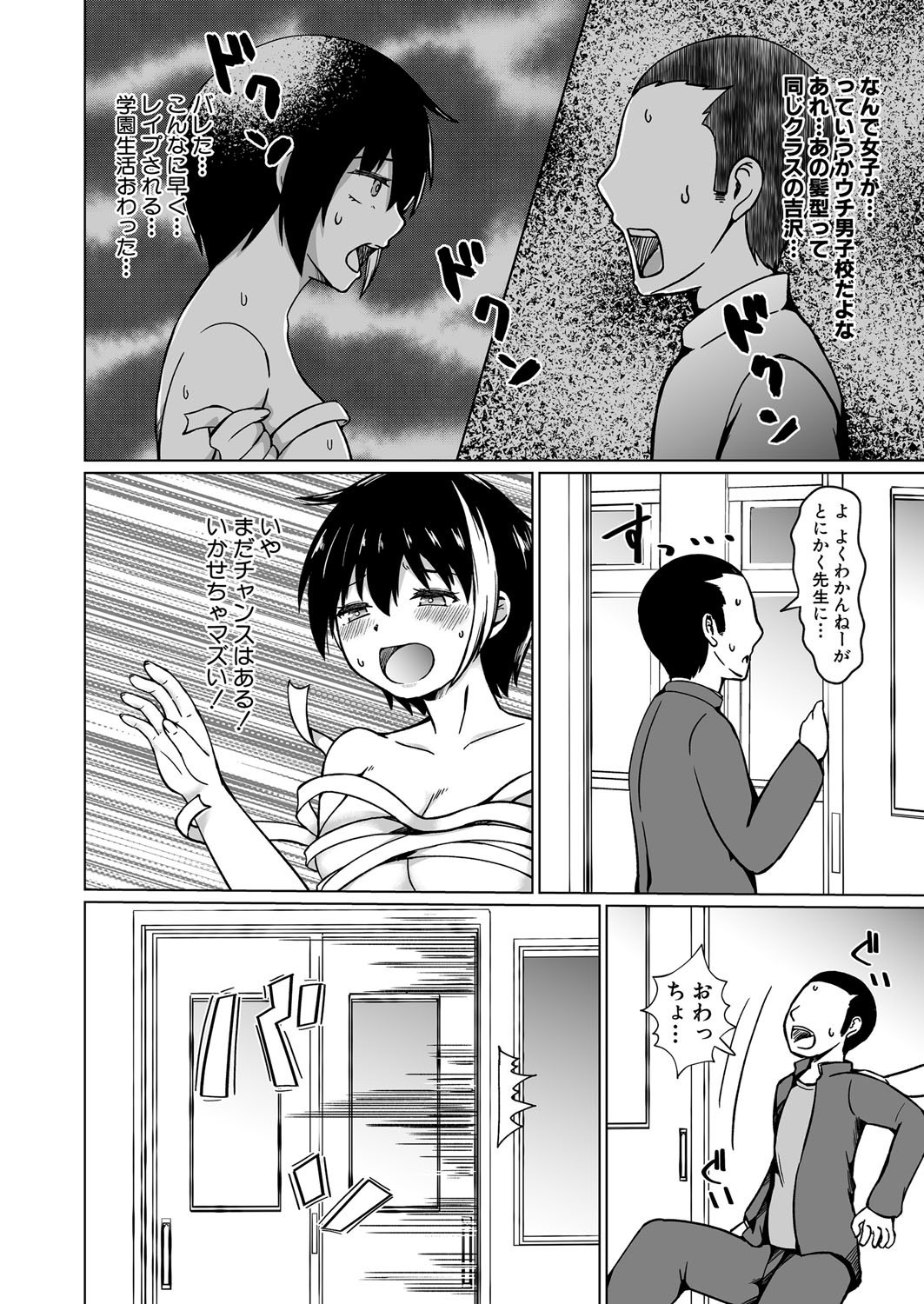COMIC Shingeki 2025-08 page 445 - milf big breasts hentai manga - read online free