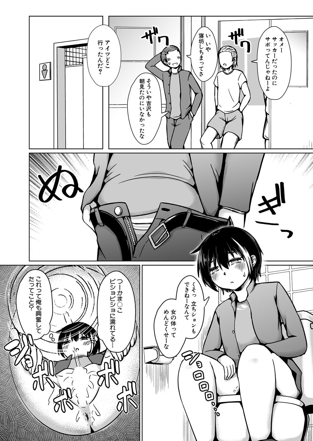 COMIC Shingeki 2025-08 page 449 - milf big breasts hentai manga - read online free
