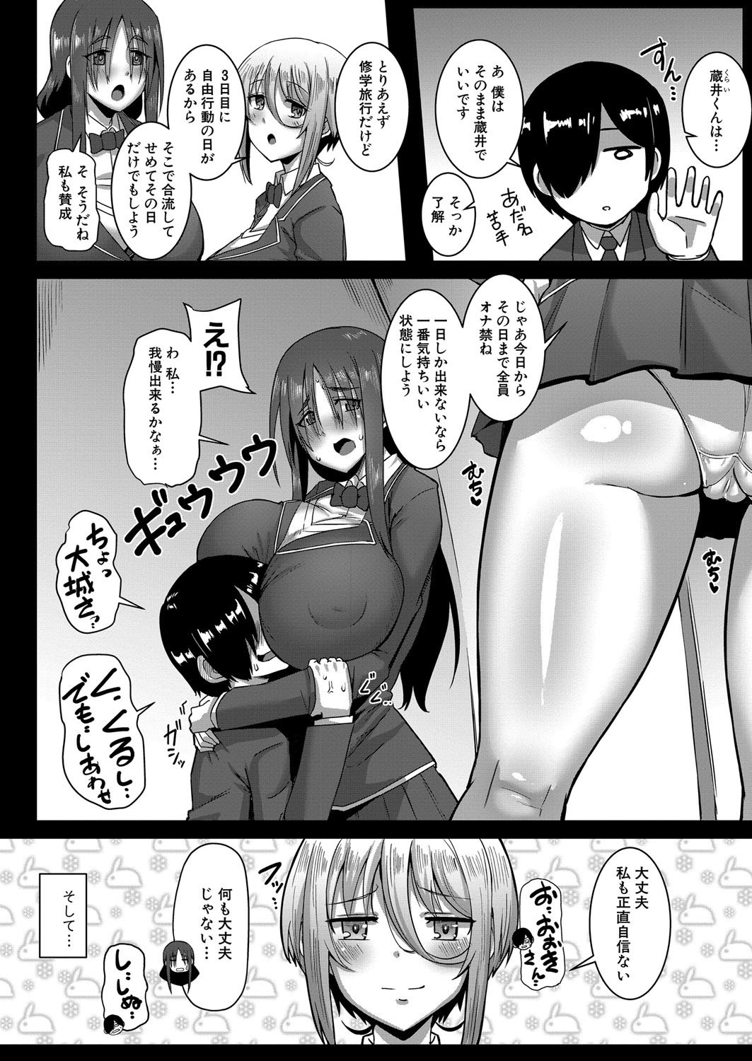 COMIC Shingeki 2025-08 page 45 - nakadashi full censorship hentai manga - read online free