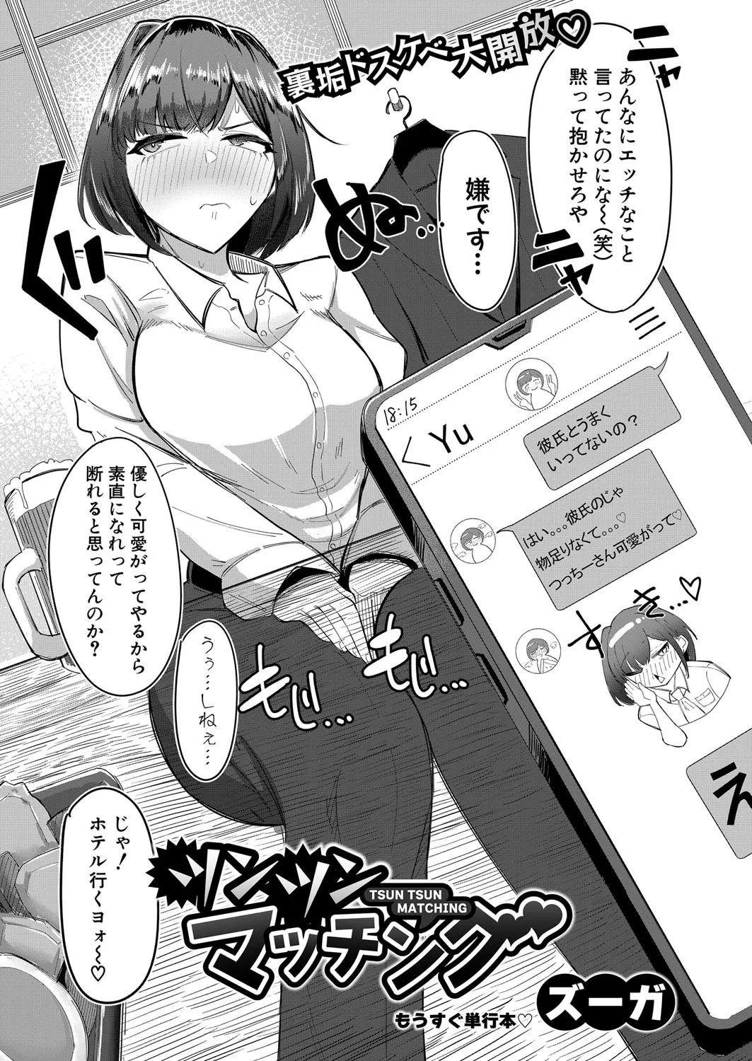 COMIC Shingeki 2025-08 page 476 - milf big breasts hentai manga - read online free