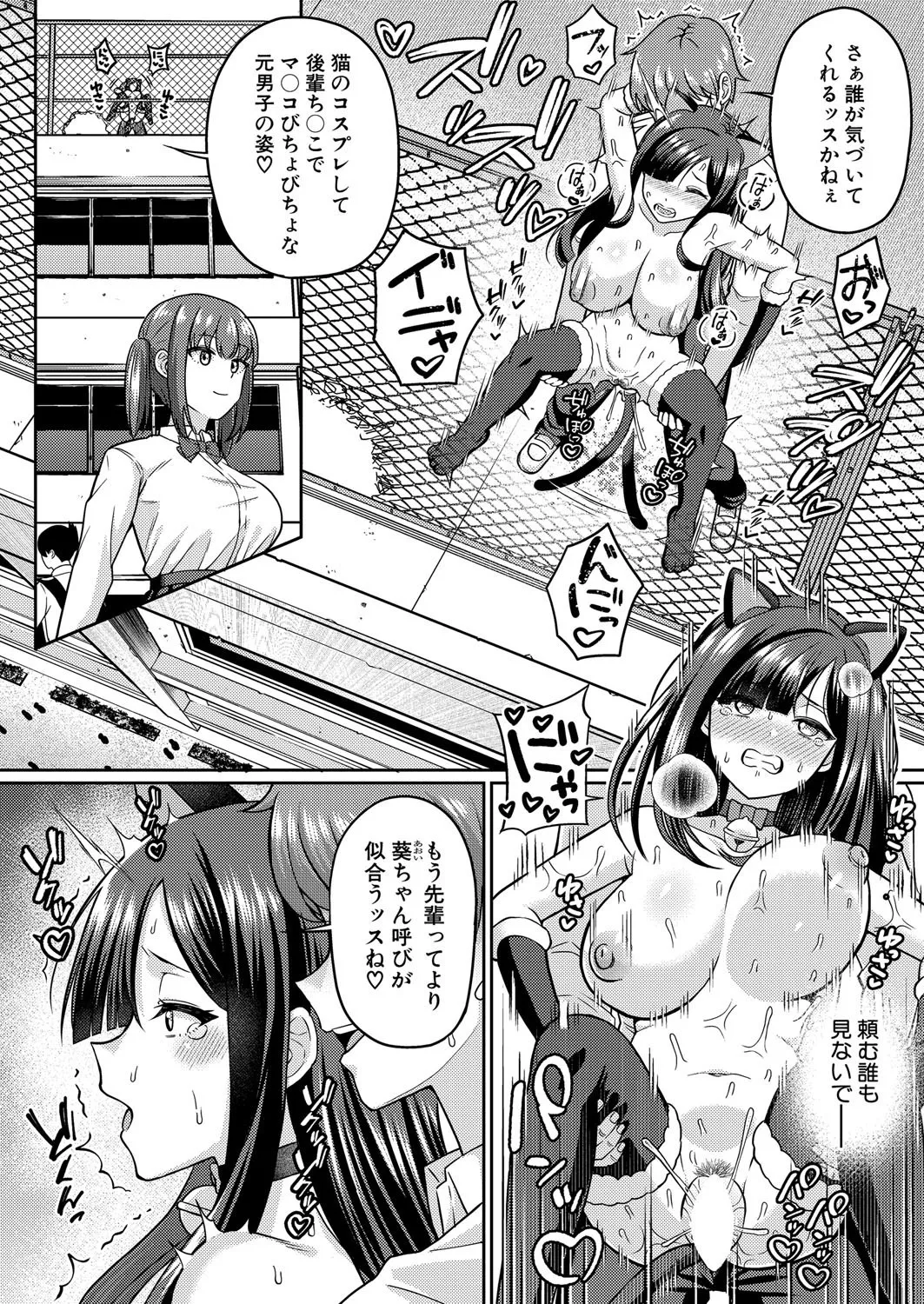 COMIC Shingeki 2025-08 page 527 - milf big breasts hentai manga - read online free