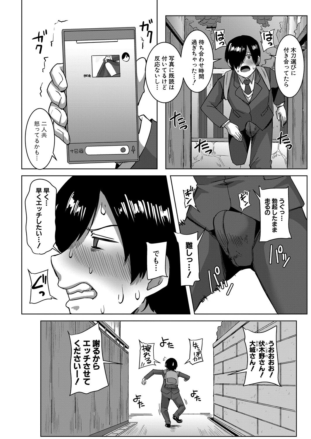 COMIC Shingeki 2025-08 page 53 - nakadashi full censorship hentai manga - read online free