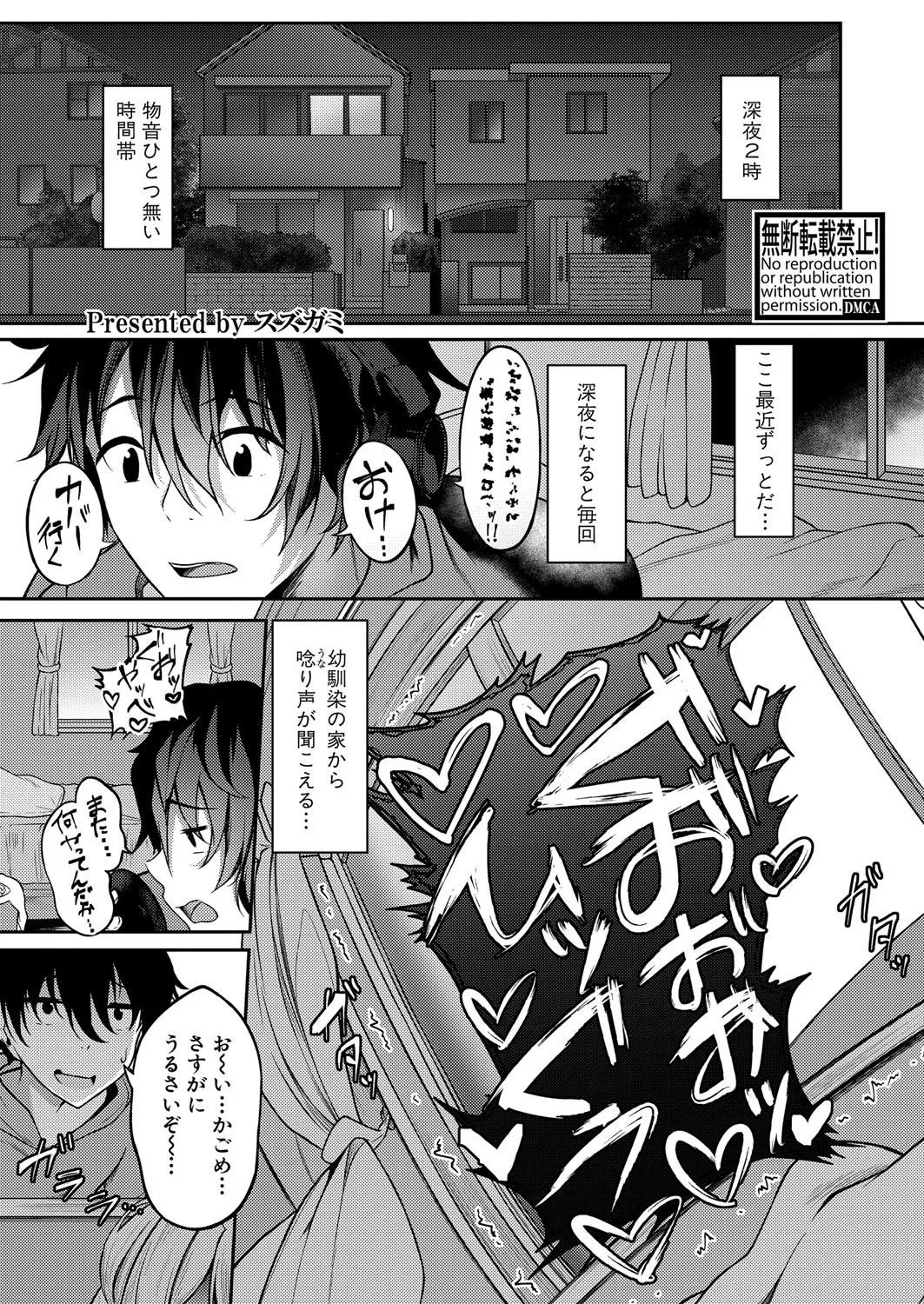 COMIC Shingeki 2025-08 page 534 - milf big breasts hentai manga - read online free