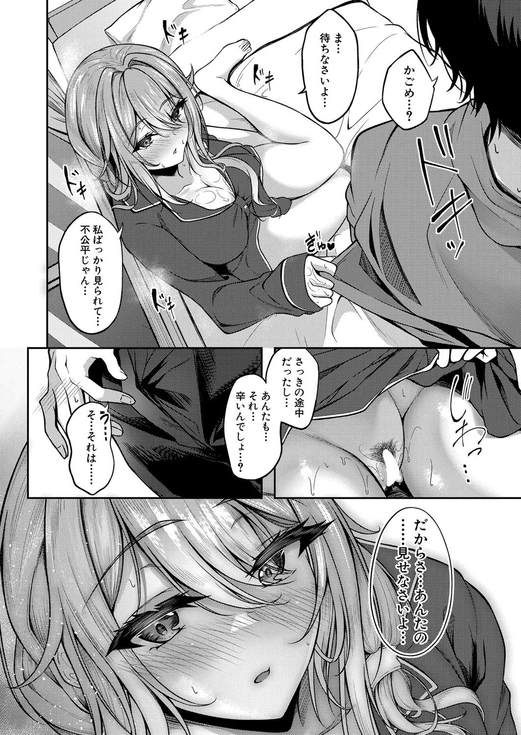 COMIC Shingeki 2025-08 page 537 - milf big breasts hentai manga - read online free