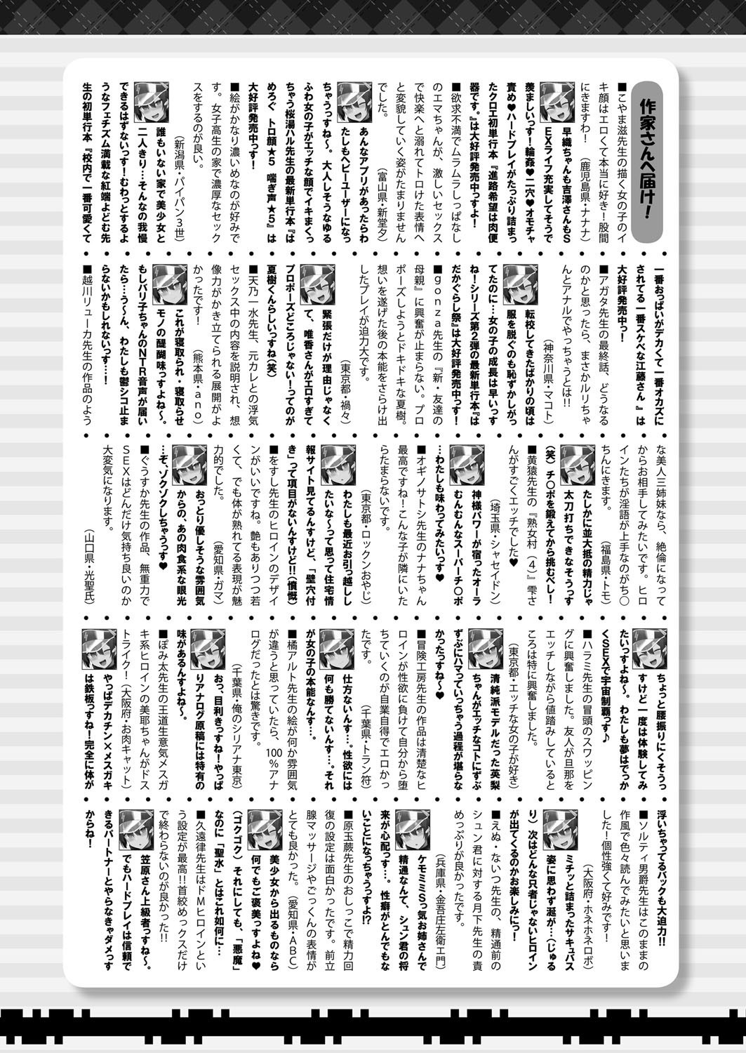 COMIC Shingeki 2025-08 page 561 - milf big breasts hentai manga - read online free