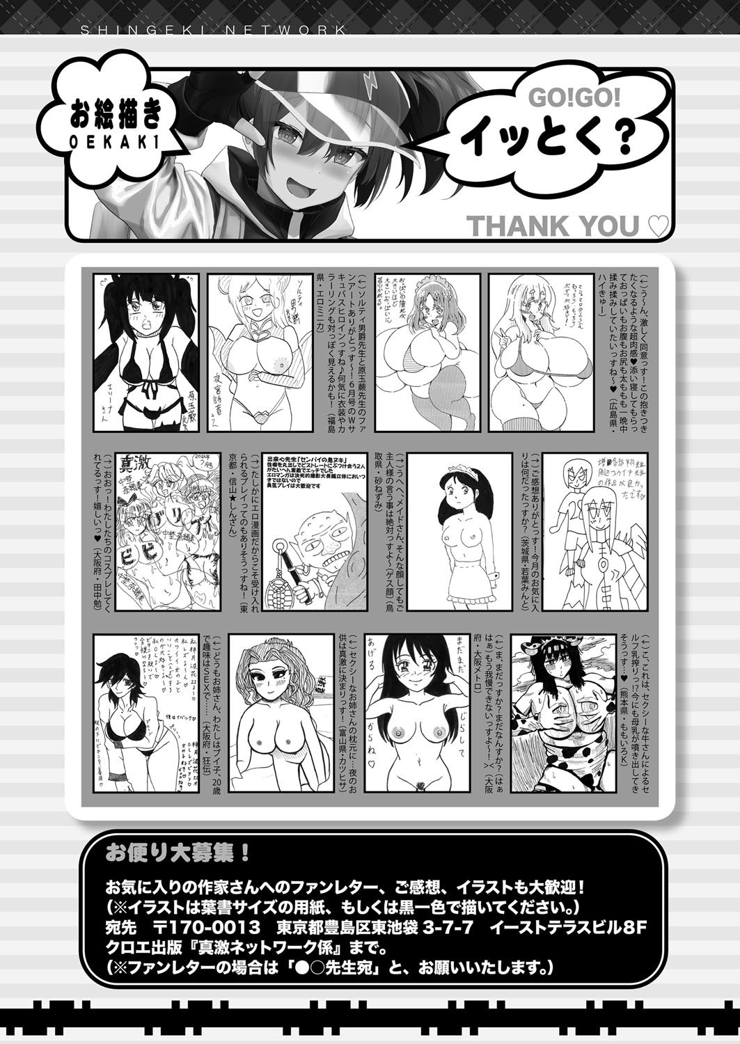 COMIC Shingeki 2025-08 page 562 - milf big breasts hentai manga - read online free