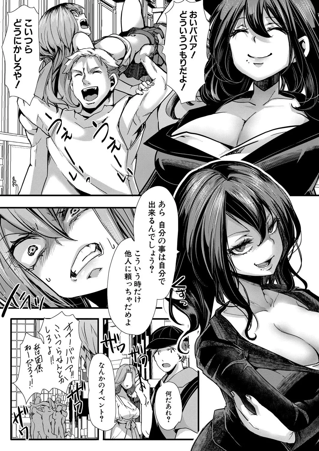 COMIC Shingeki 2025-08 page 90 - nakadashi full censorship hentai manga - read online free