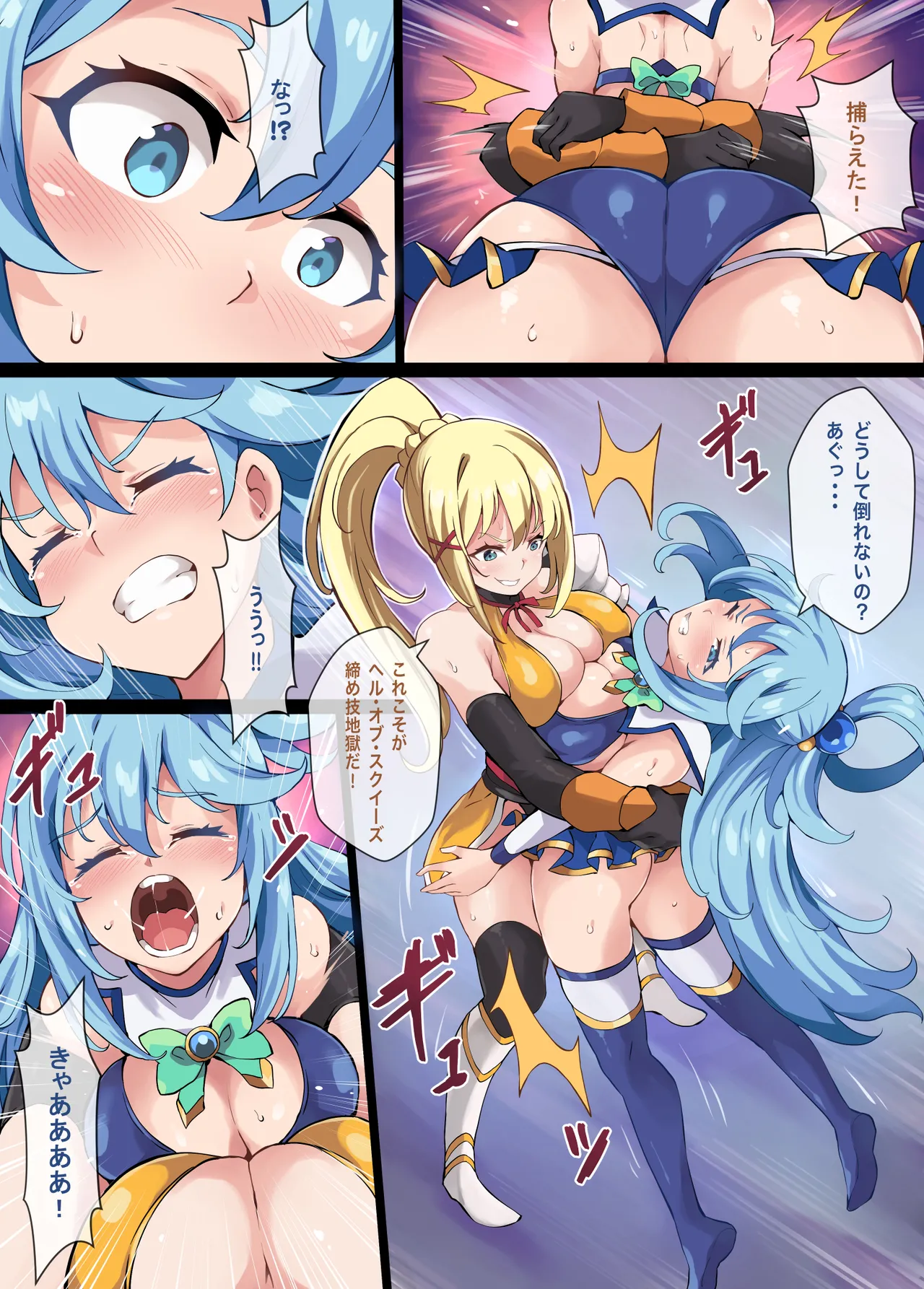 Page 10 of [Mist Night (Co_Ma)] Kono Subarashii Wrestle Quest!