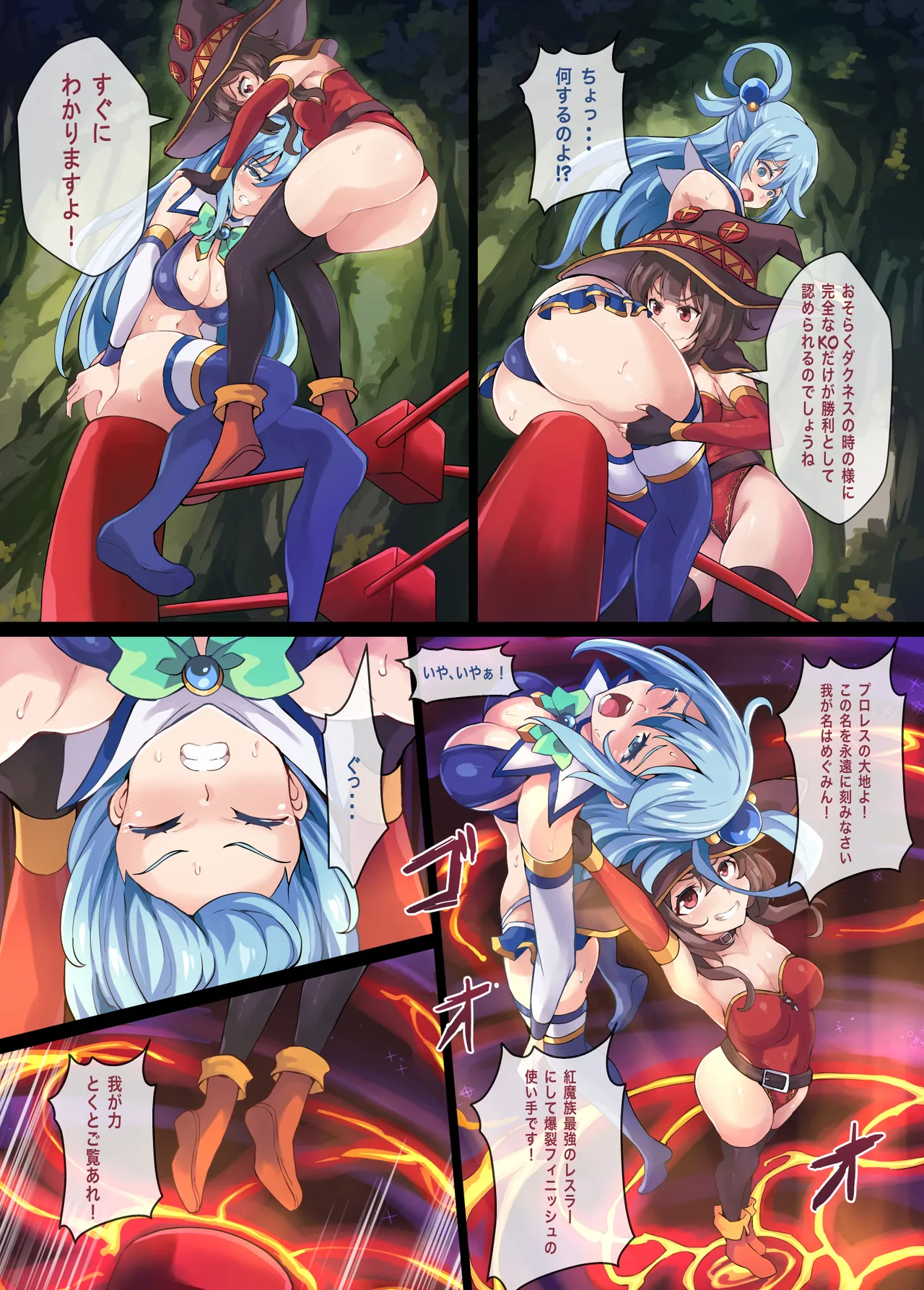 Kono Subarashii Wrestle Quest! page 21 featuring aqua kono subarashii sekai ni syukufuku o parody - big breasts swimsuit hentai manga - read online free