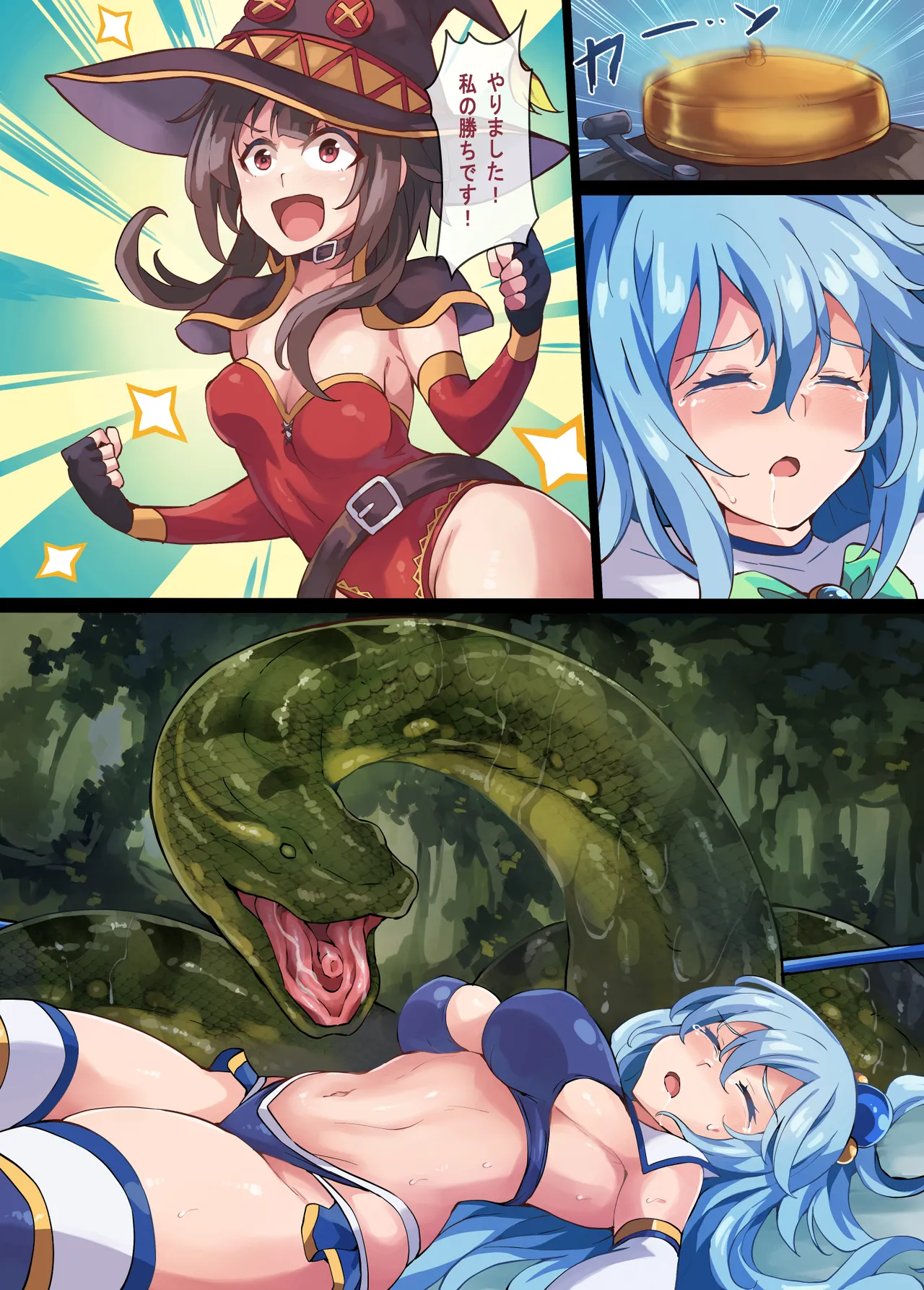 Kono Subarashii Wrestle Quest! page 23 featuring aqua kono subarashii sekai ni syukufuku o parody - full color swimsuit hentai manga - read online free