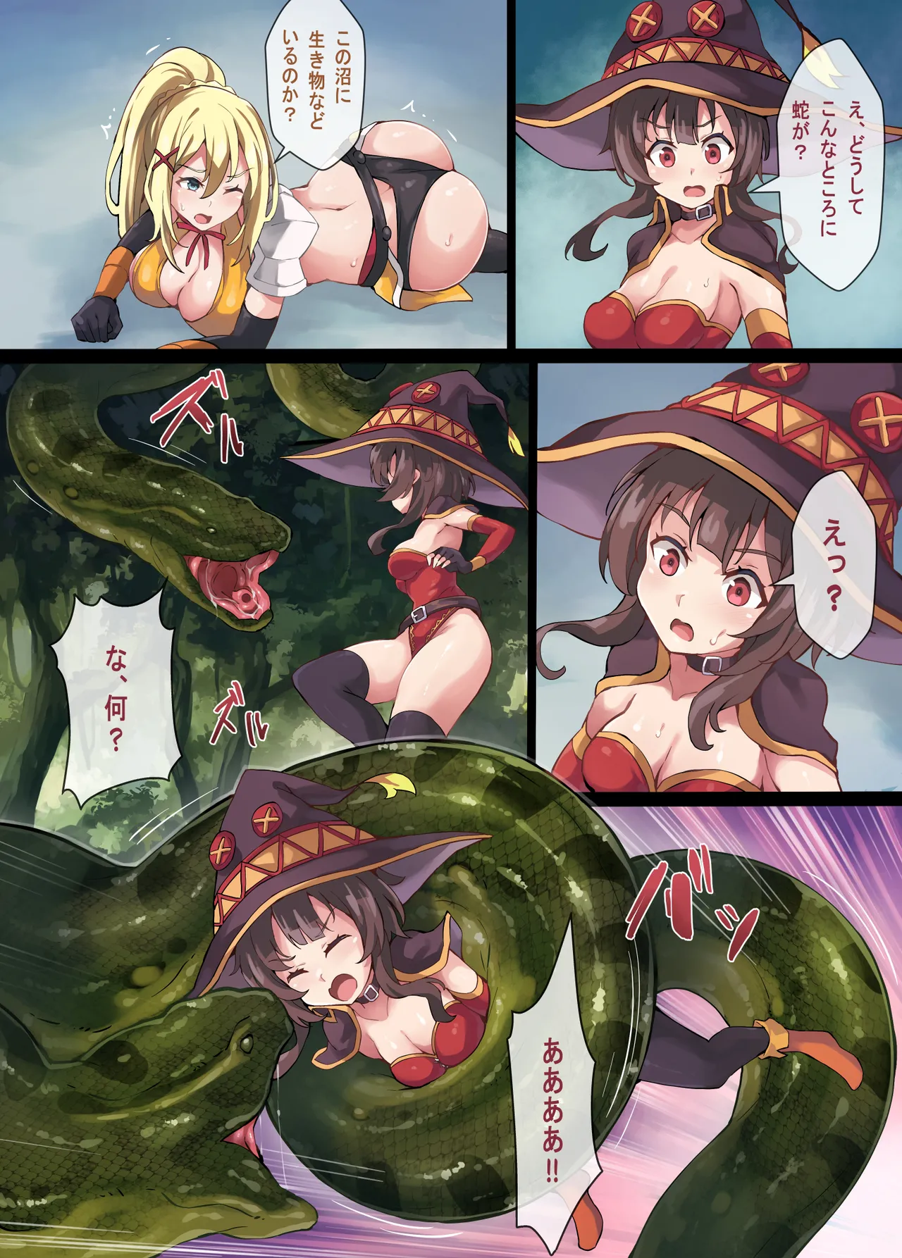Page 24 of [Mist Night (Co_Ma)] Kono Subarashii Wrestle Quest!