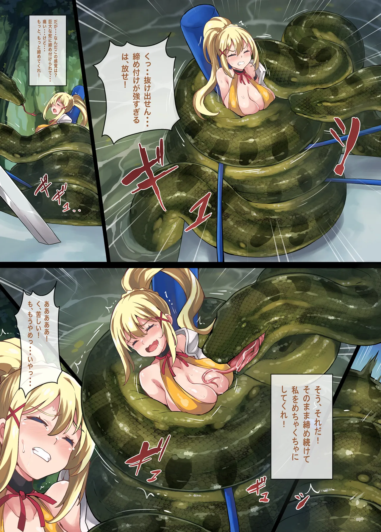 Kono Subarashii Wrestle Quest! page 27 featuring aqua kono subarashii sekai ni syukufuku o parody - full color swimsuit hentai manga - read online free