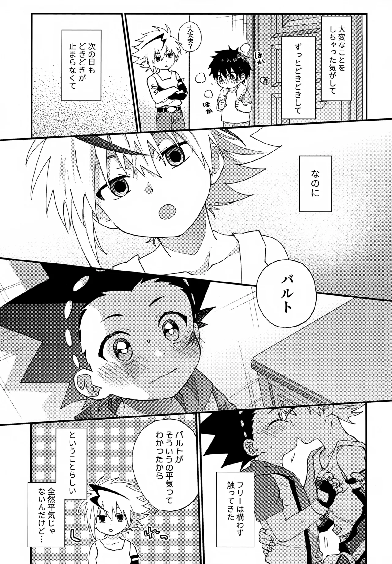 Step Candy - Page 28