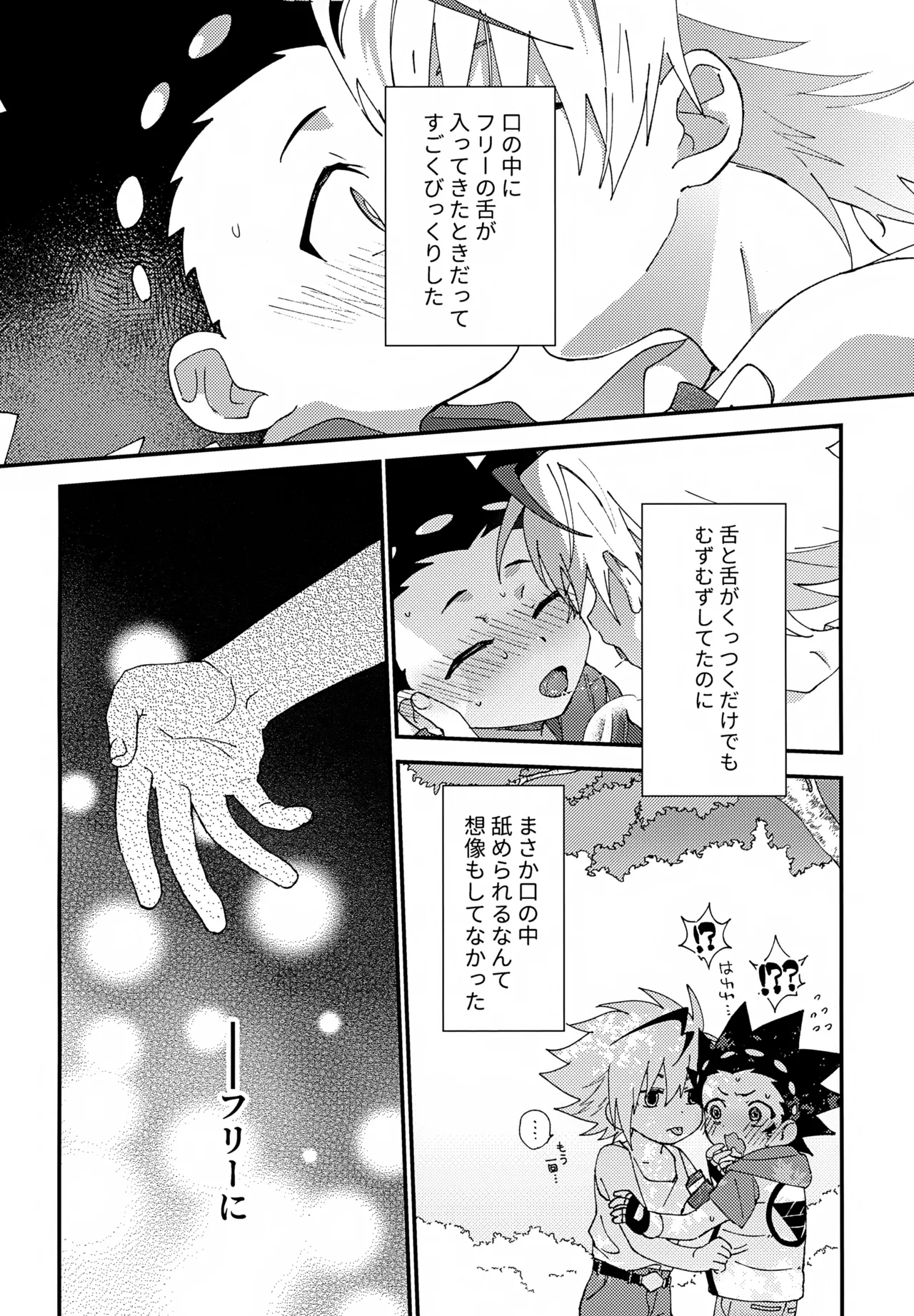 Step Candy - Page 29