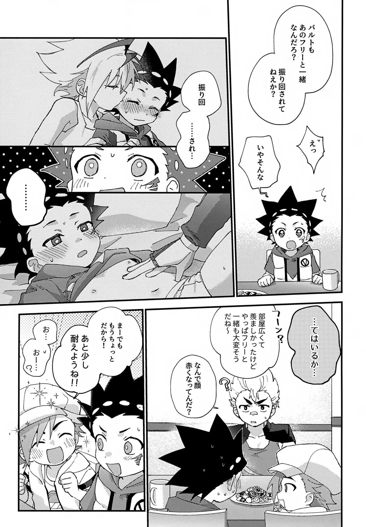 Step Candy - Page 32