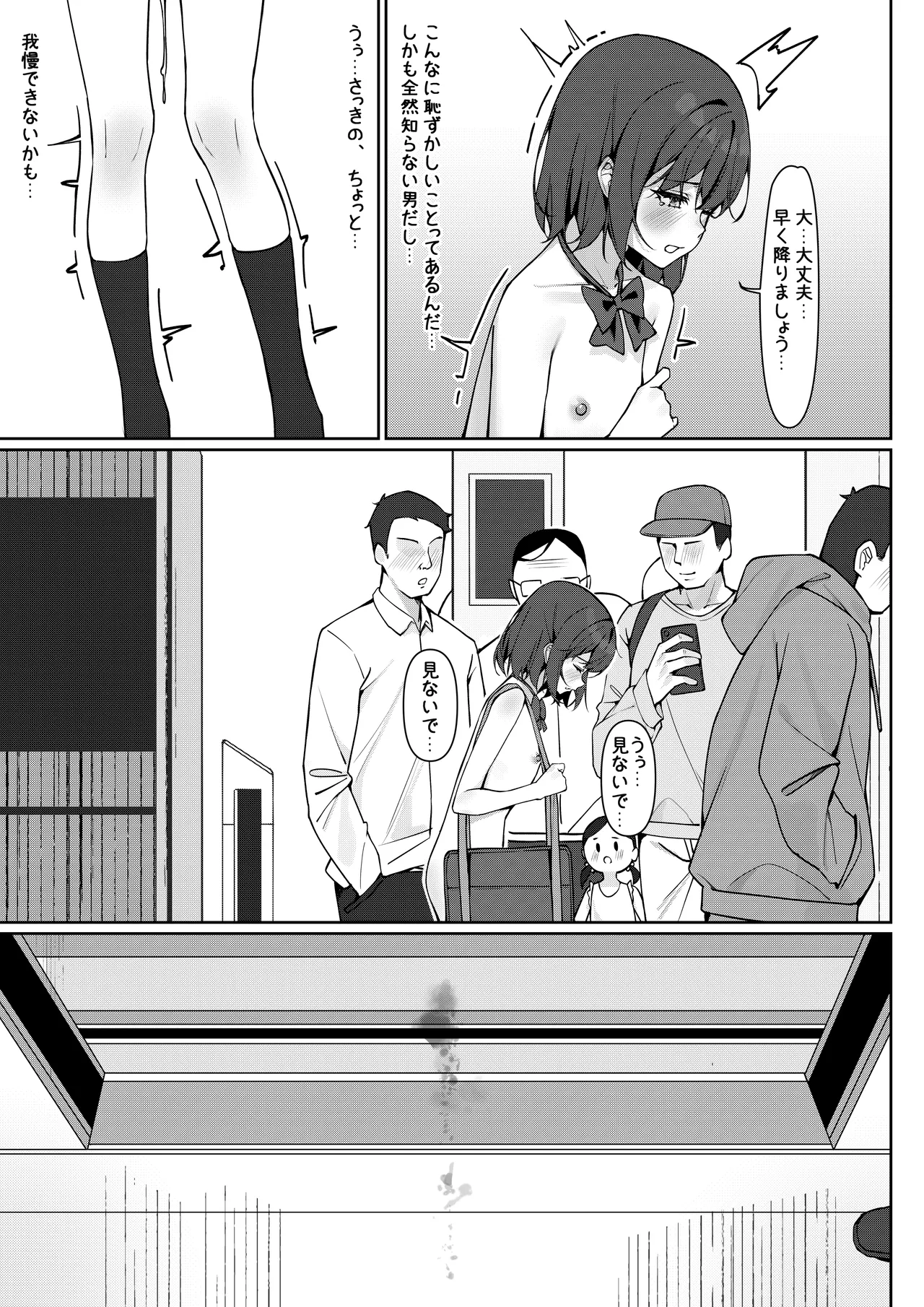 Kyou Kara Zenra Toukou 1 - Page 17