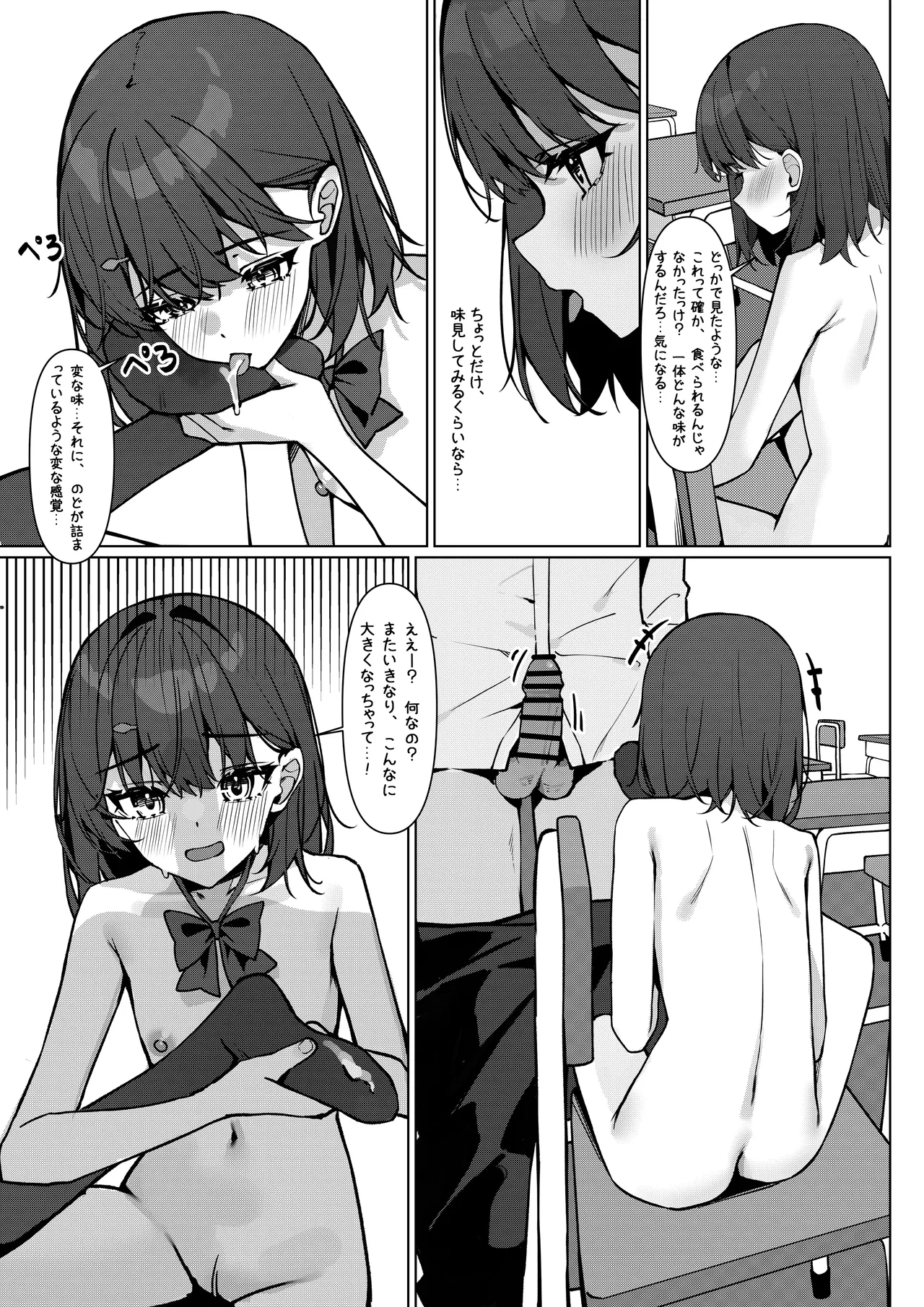 Kyou Kara Zenra Toukou 1 - Page 27