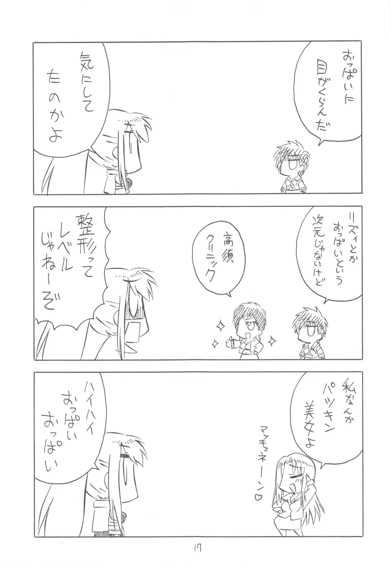 FANTOM INTEGRATION page 17 - read online free